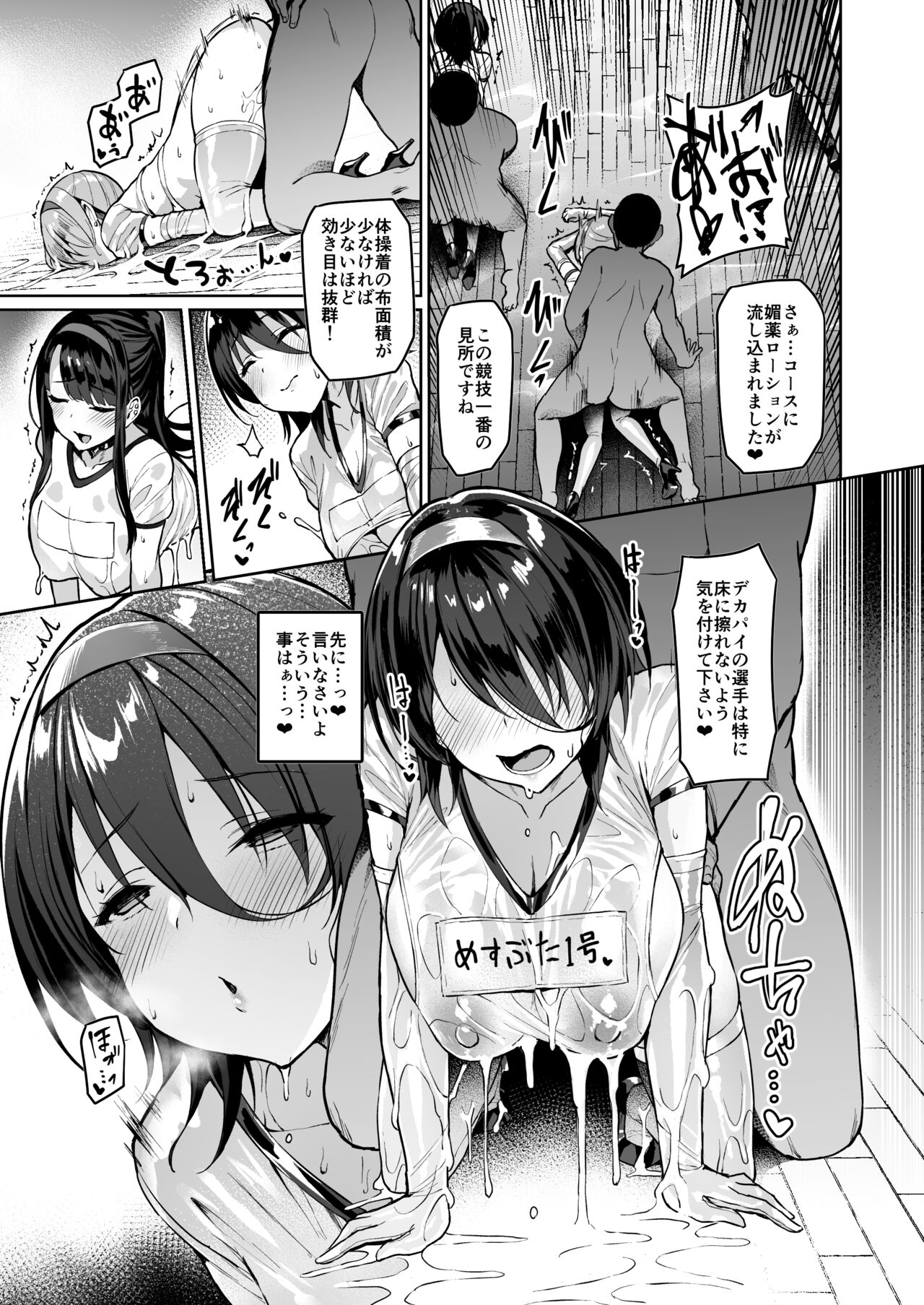 Kegareboshi no Kakera-tachi page 180