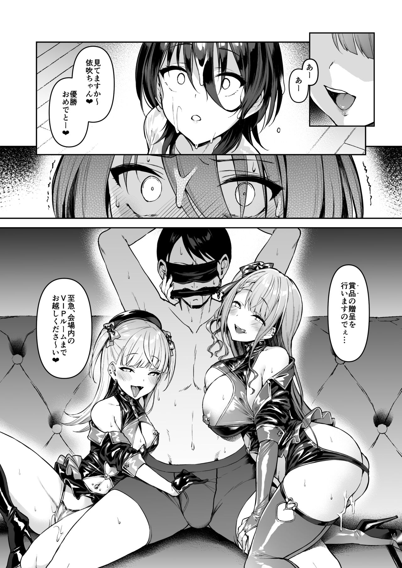 Kegareboshi no Kakera-tachi page 187