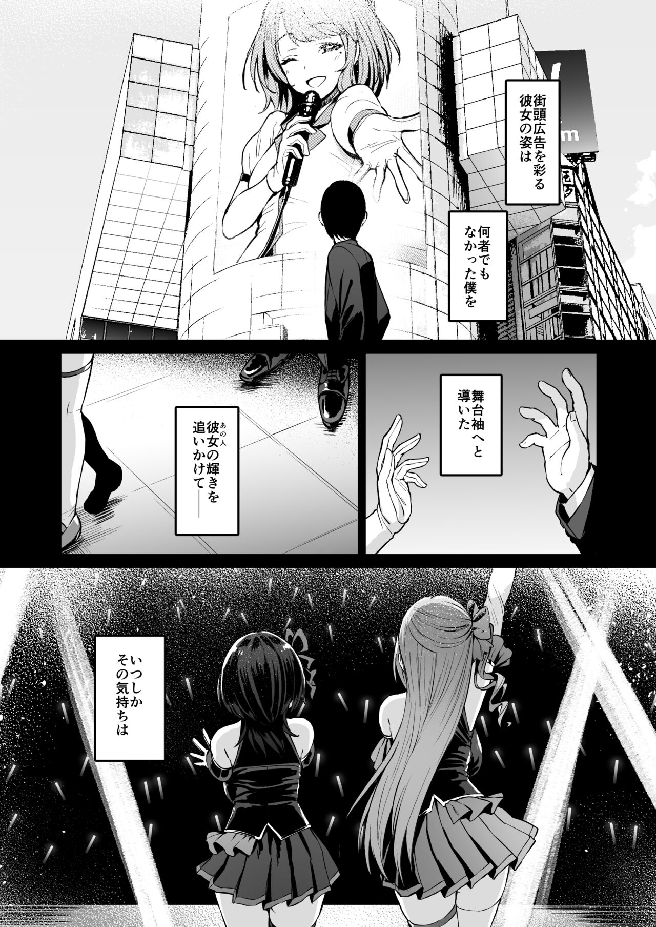 Kegareboshi no Kakera-tachi page 193