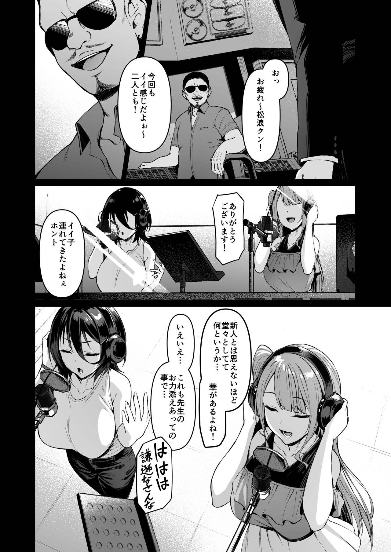 Kegareboshi no Kakera-tachi page 195