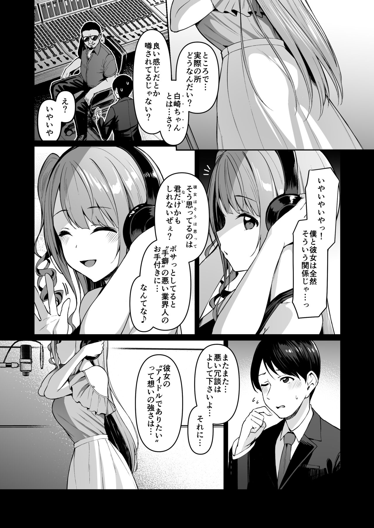 Kegareboshi no Kakera-tachi page 196