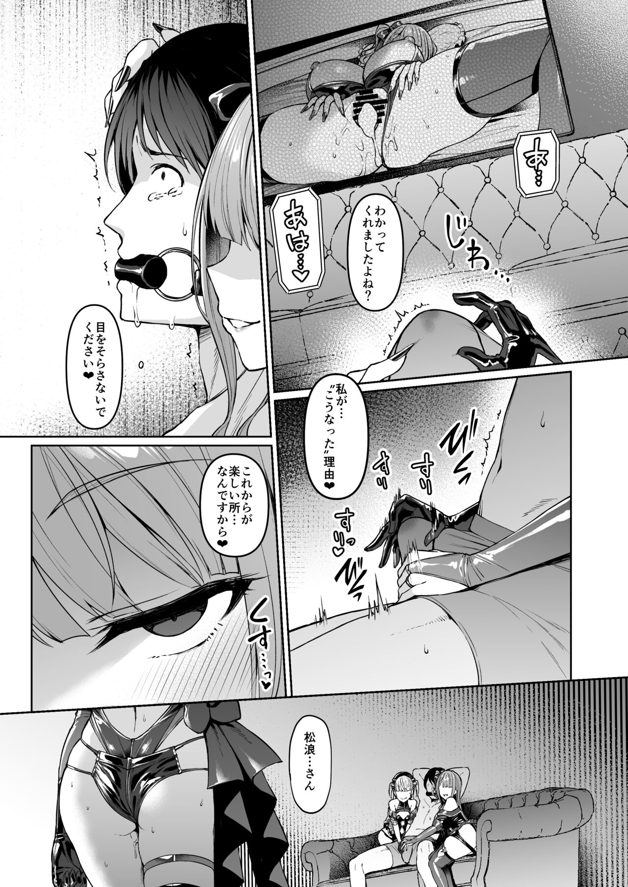 Kegareboshi no Kakera-tachi page 206