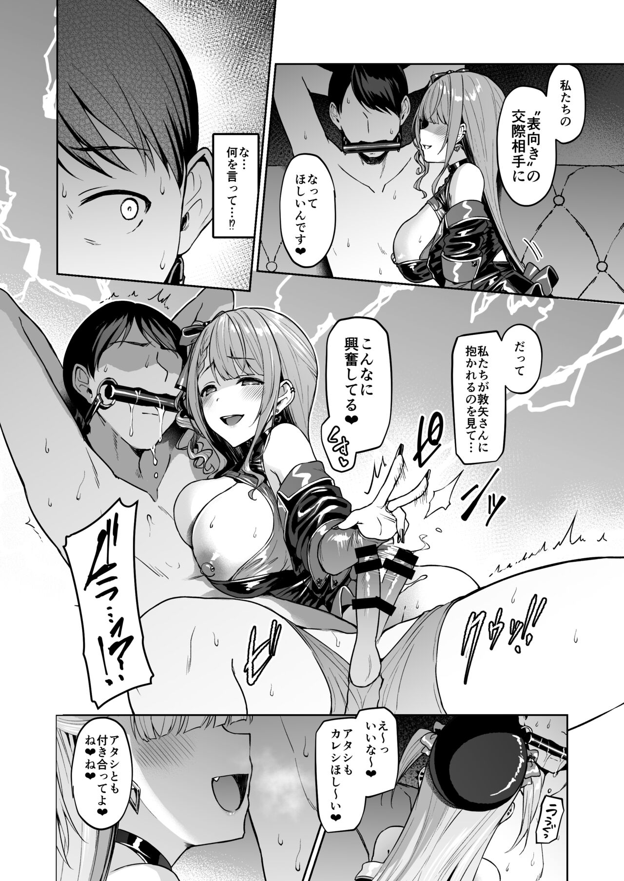 Kegareboshi no Kakera-tachi page 217