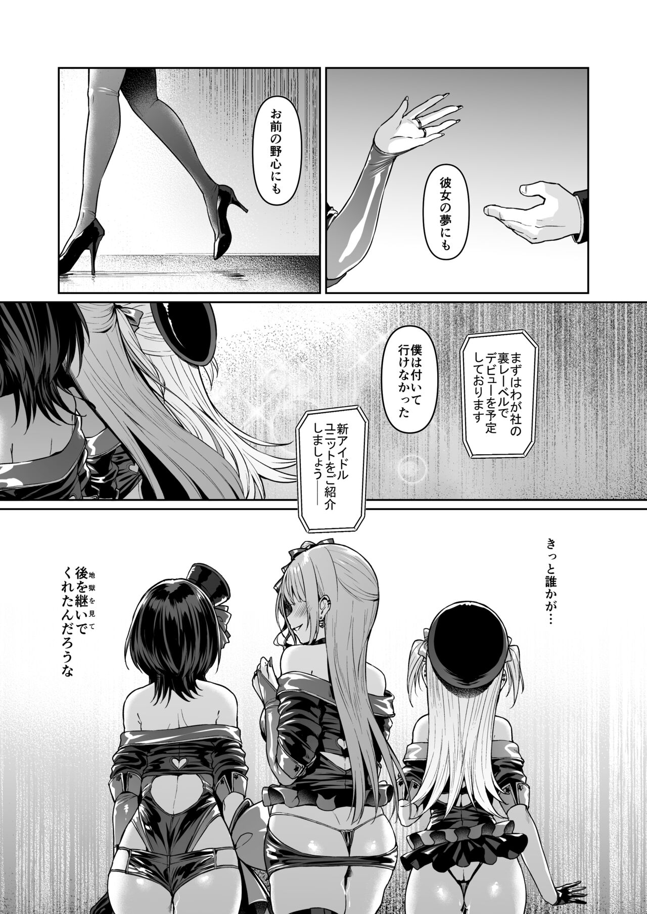 Kegareboshi no Kakera-tachi page 226
