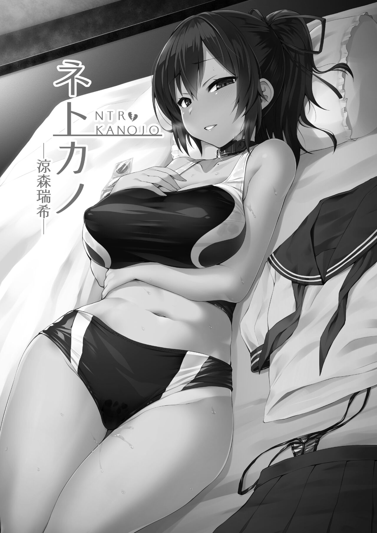 Kegareboshi no Kakera-tachi page 3