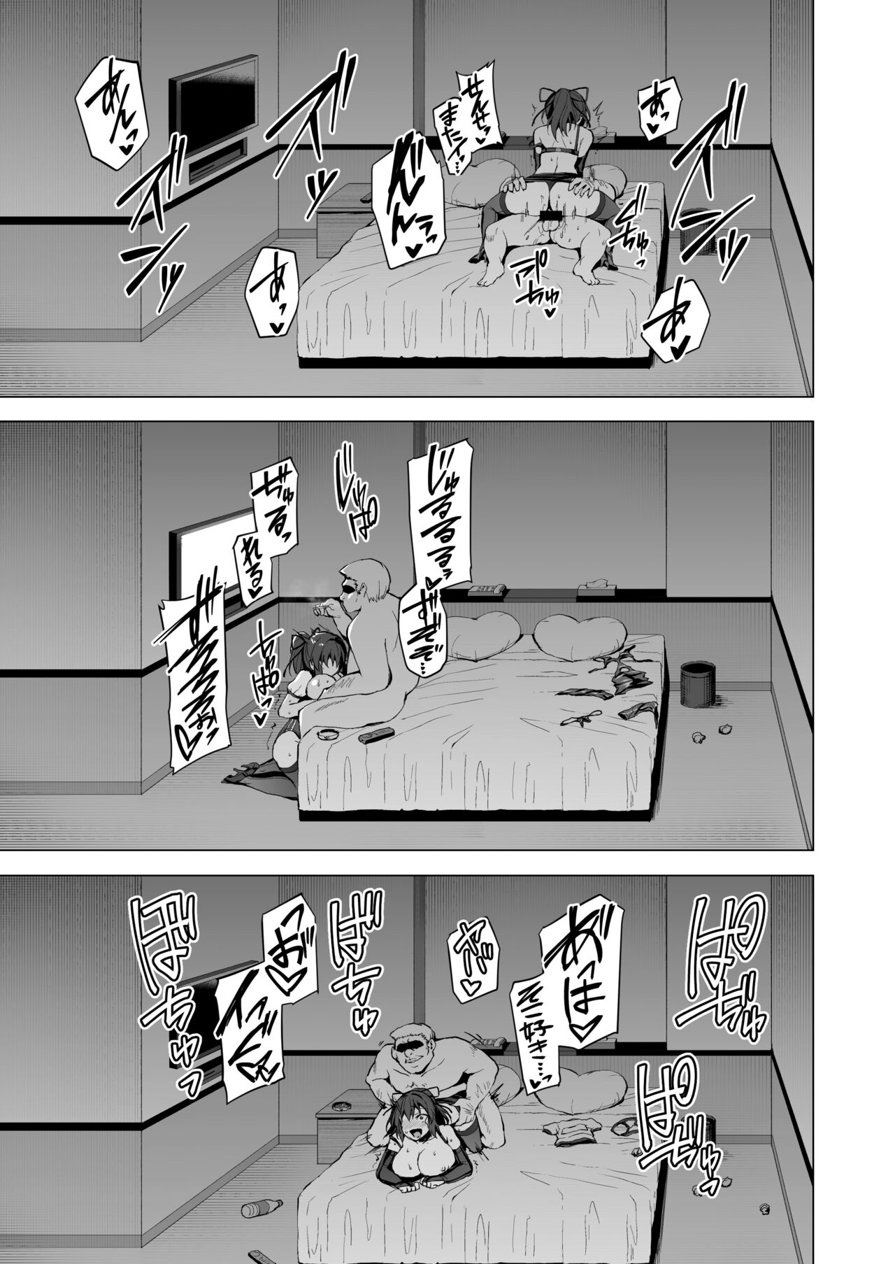 Kegareboshi no Kakera-tachi page 34