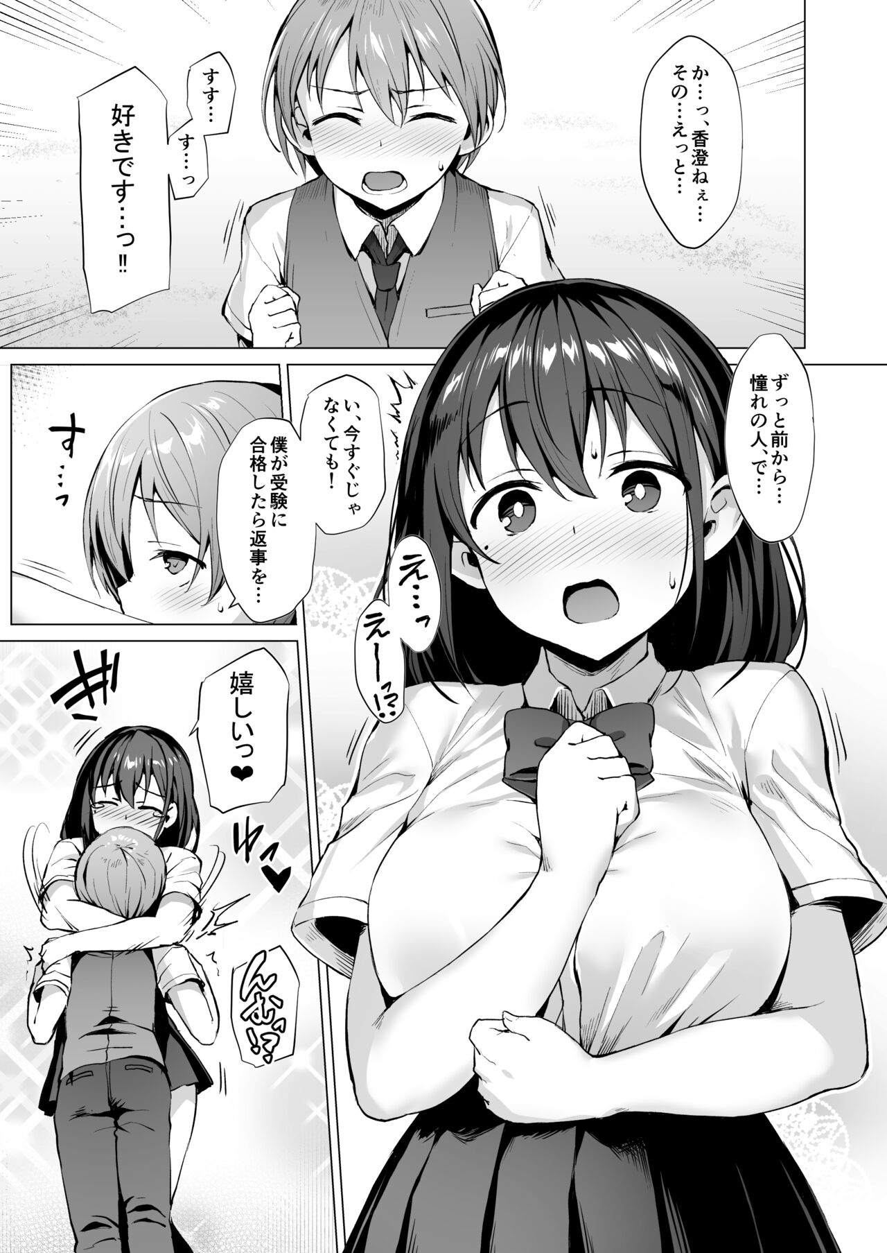 Kegareboshi no Kakera-tachi page 40
