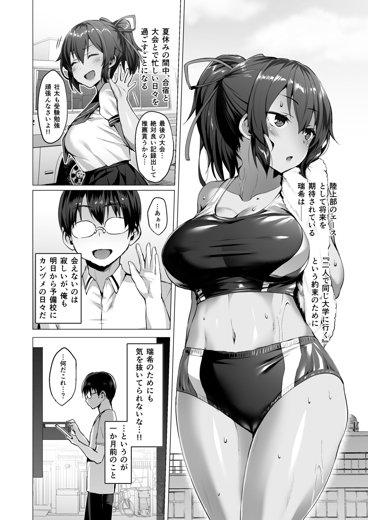 Kegareboshi no Kakera-tachi page 5