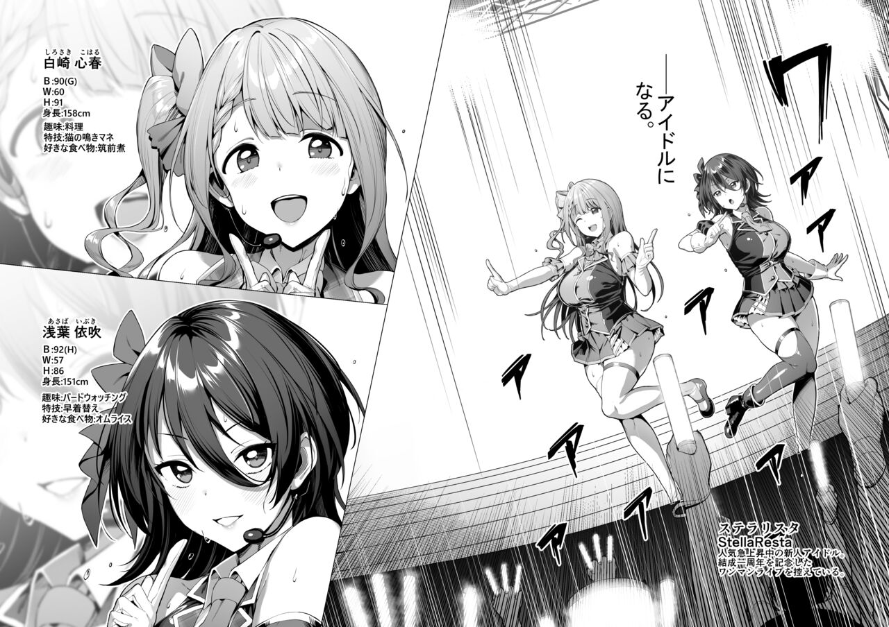 Kegareboshi no Kakera-tachi page 85