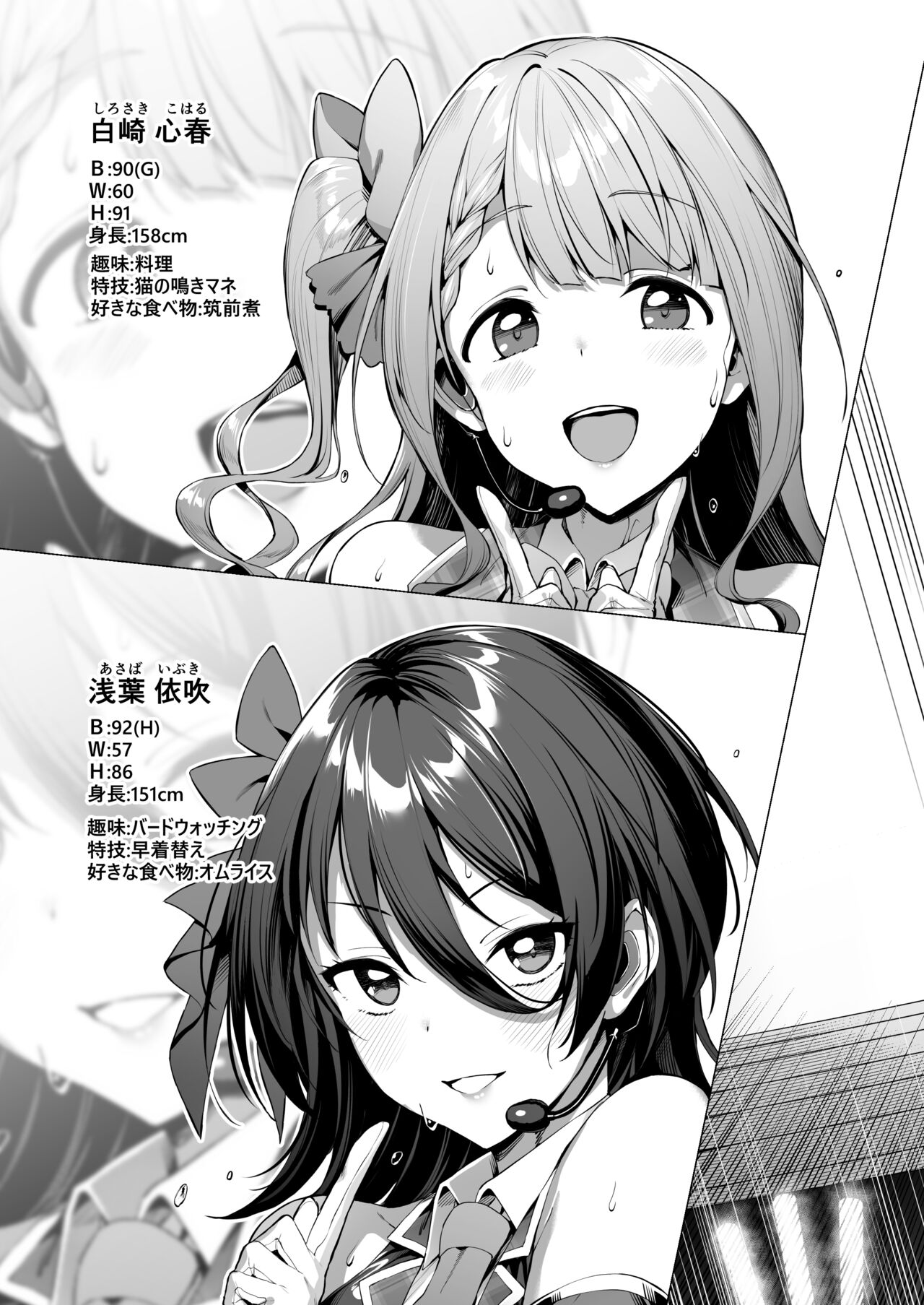Kegareboshi no Kakera-tachi page 87