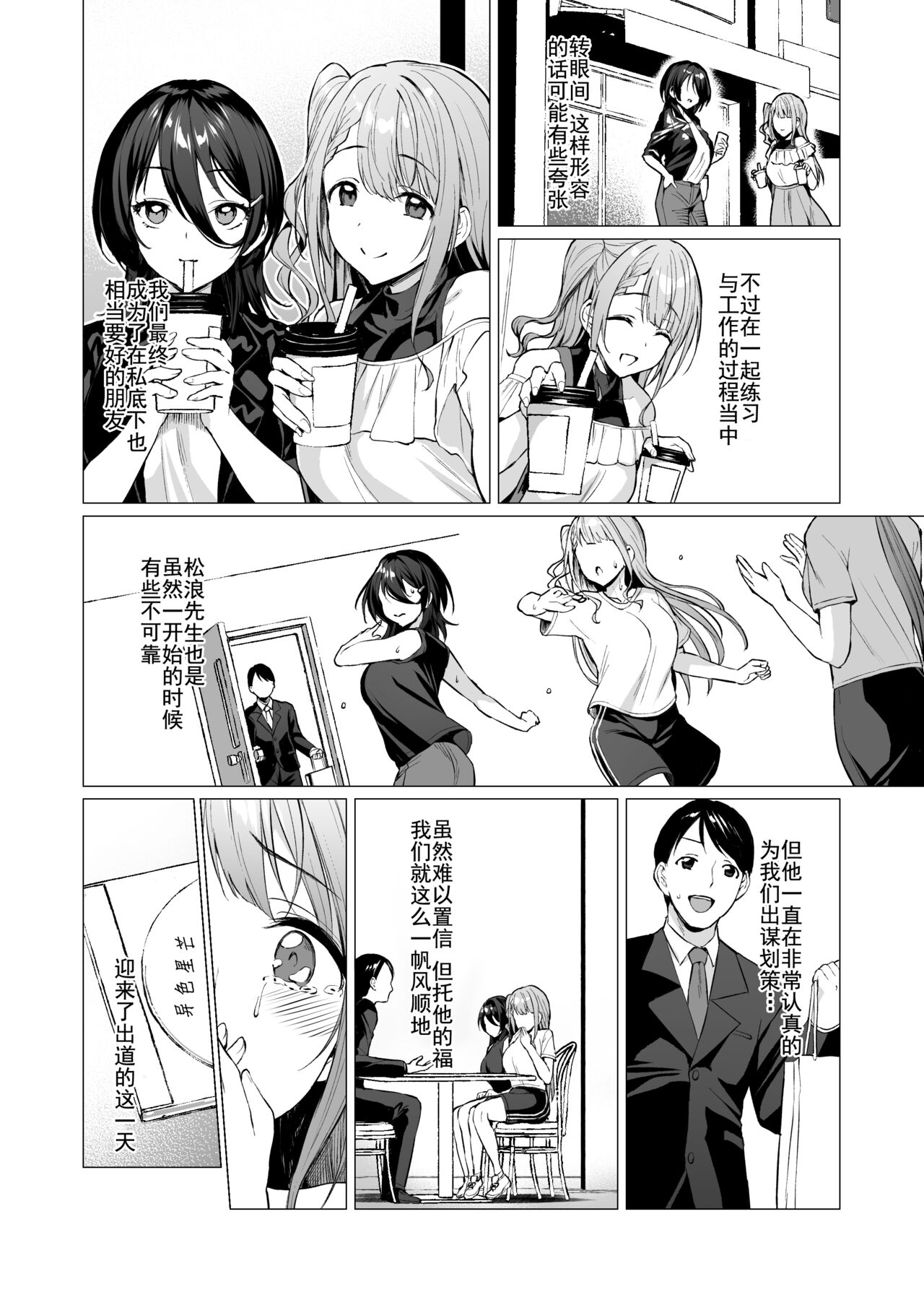 Kegareboshi no Kakera-tachi page 130