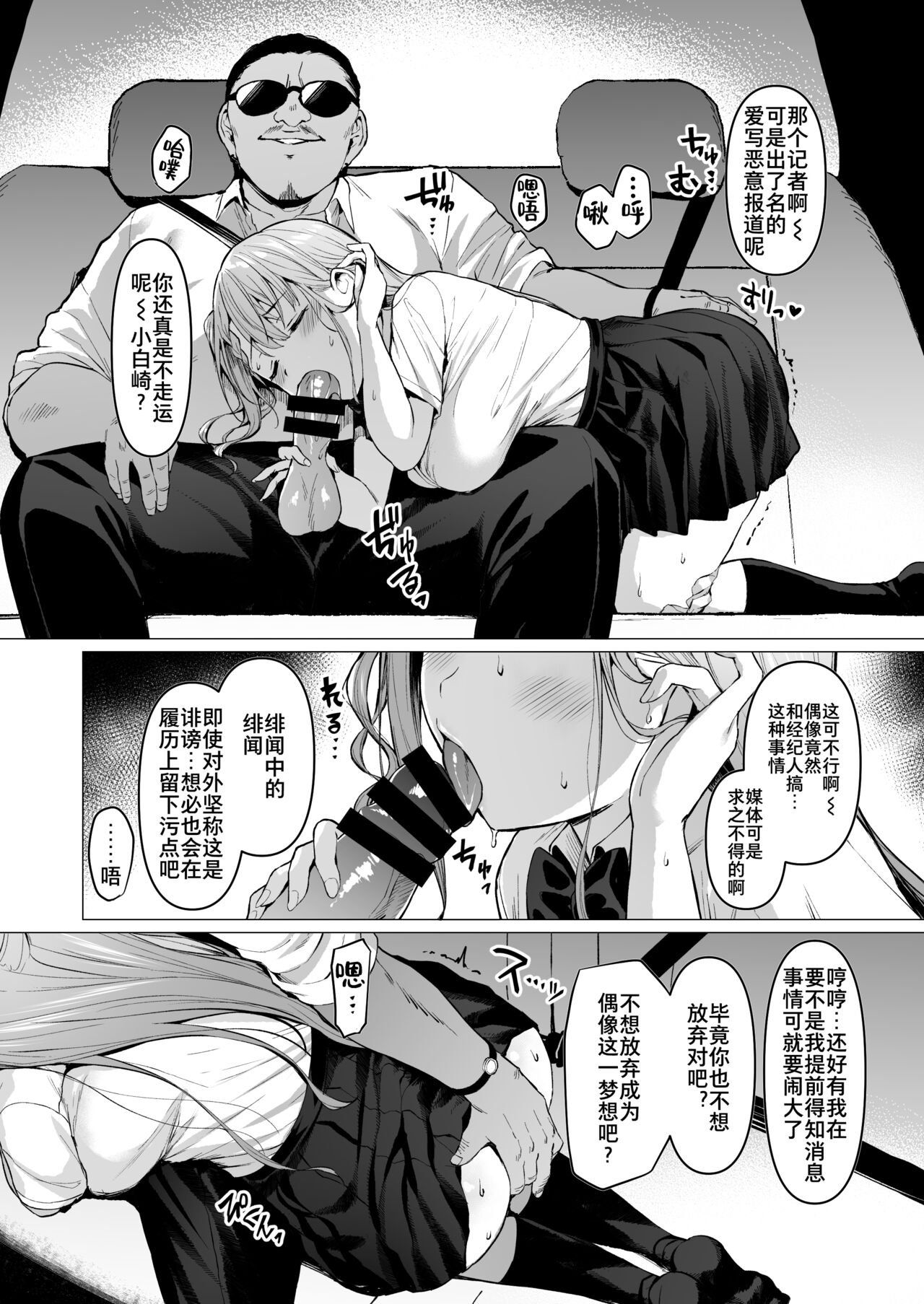 Kegareboshi no Kakera-tachi page 132