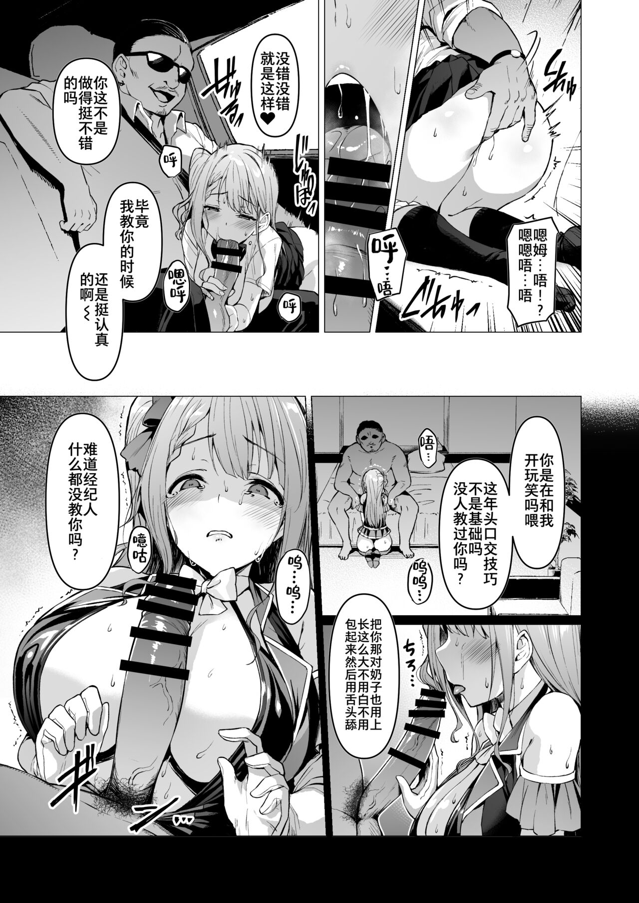 Kegareboshi no Kakera-tachi page 133