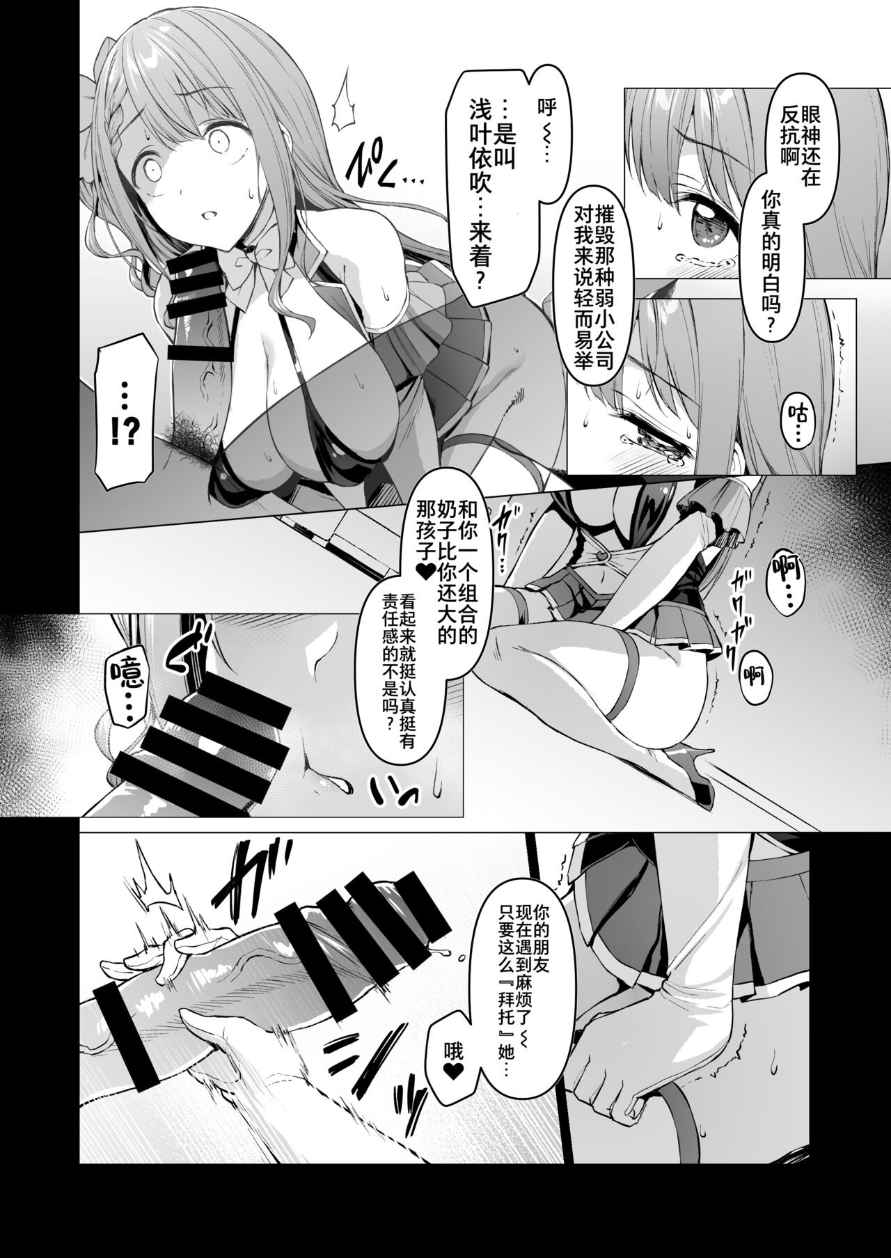 Kegareboshi no Kakera-tachi page 134