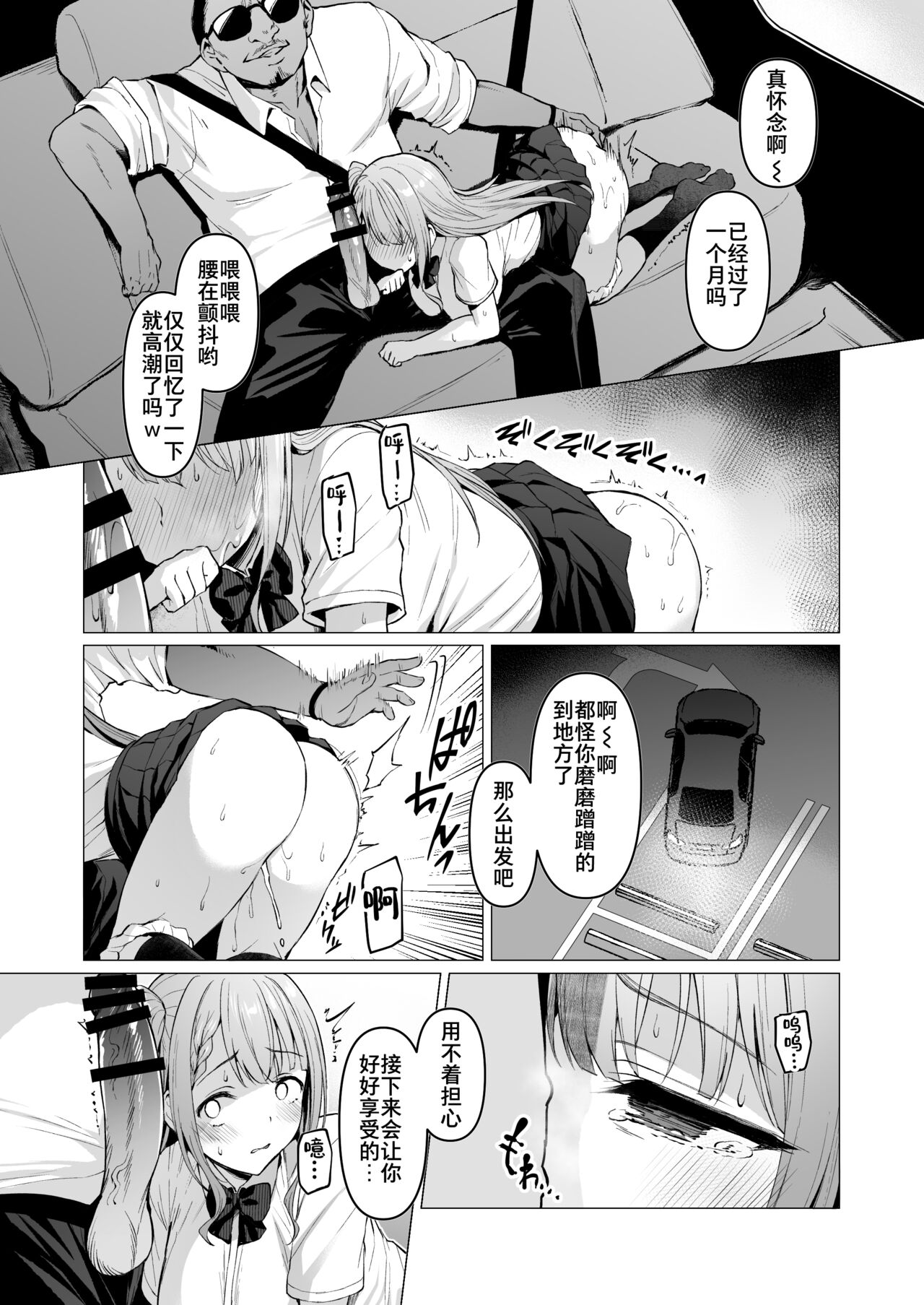 Kegareboshi no Kakera-tachi page 141