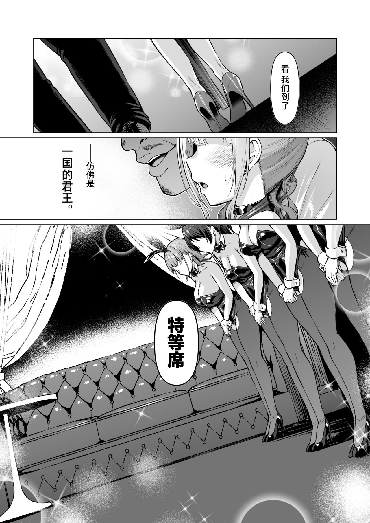 Kegareboshi no Kakera-tachi page 145