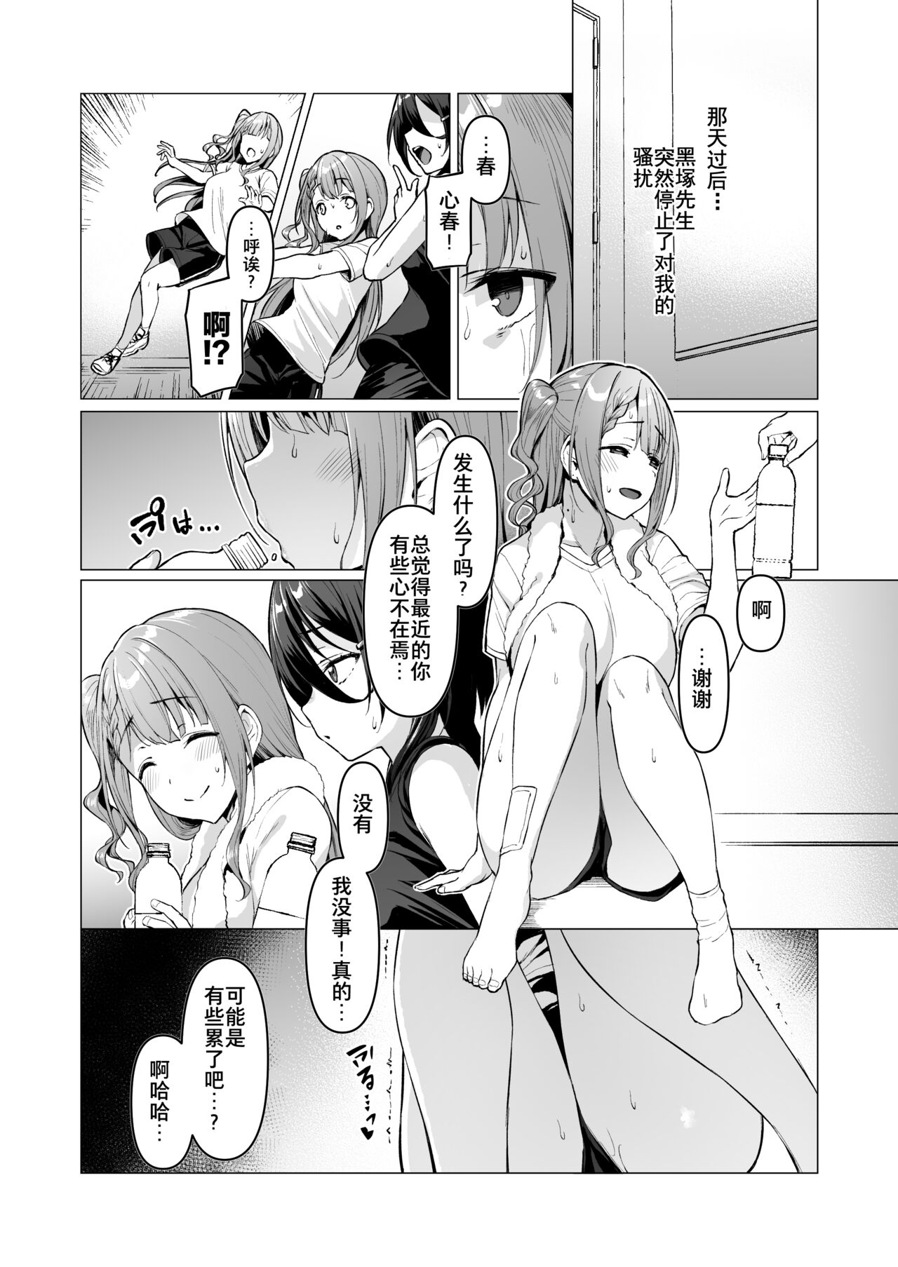 Kegareboshi no Kakera-tachi page 150