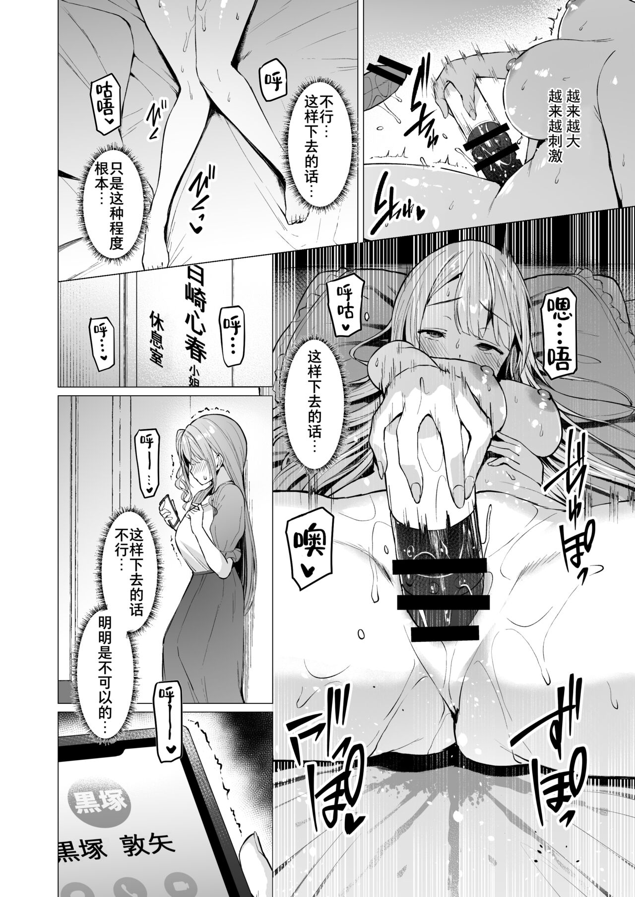 Kegareboshi no Kakera-tachi page 152