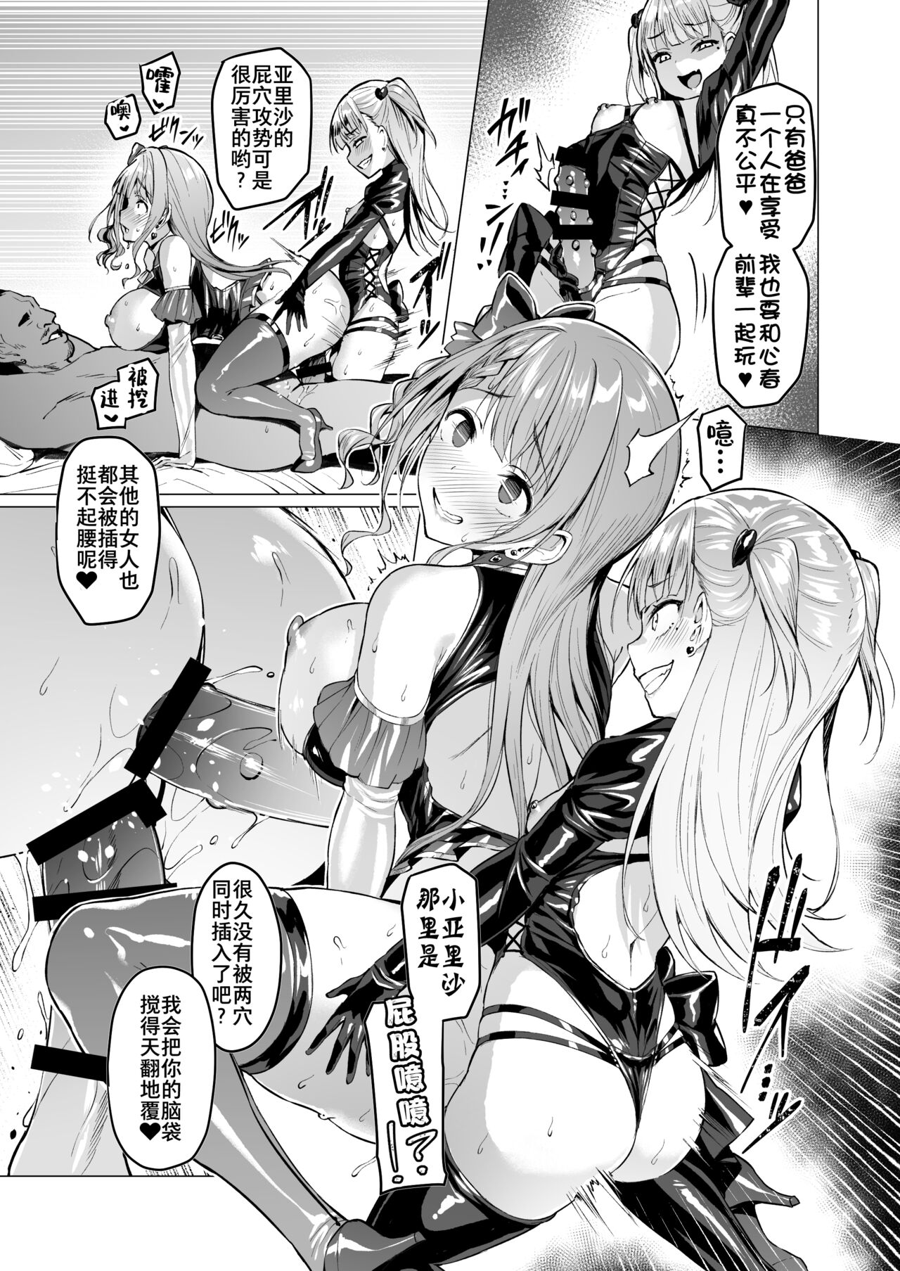 Kegareboshi no Kakera-tachi page 159