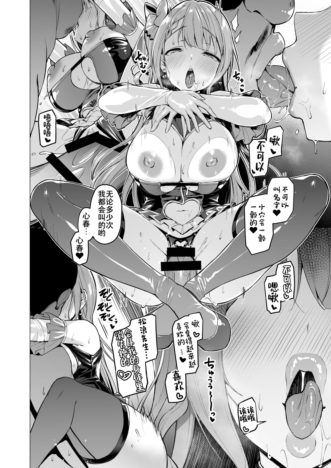 Kegareboshi no Kakera-tachi page 162