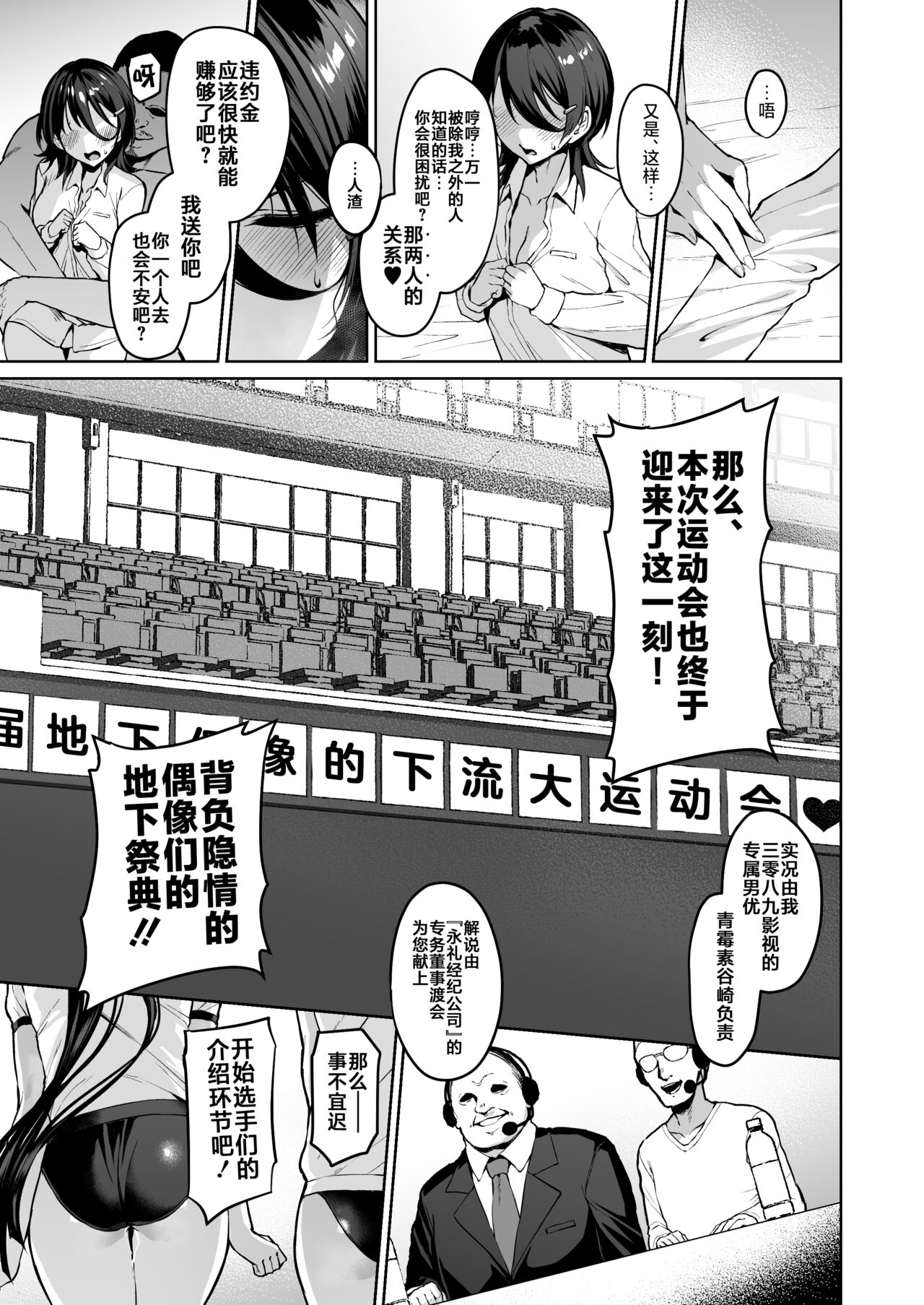 Kegareboshi no Kakera-tachi page 174