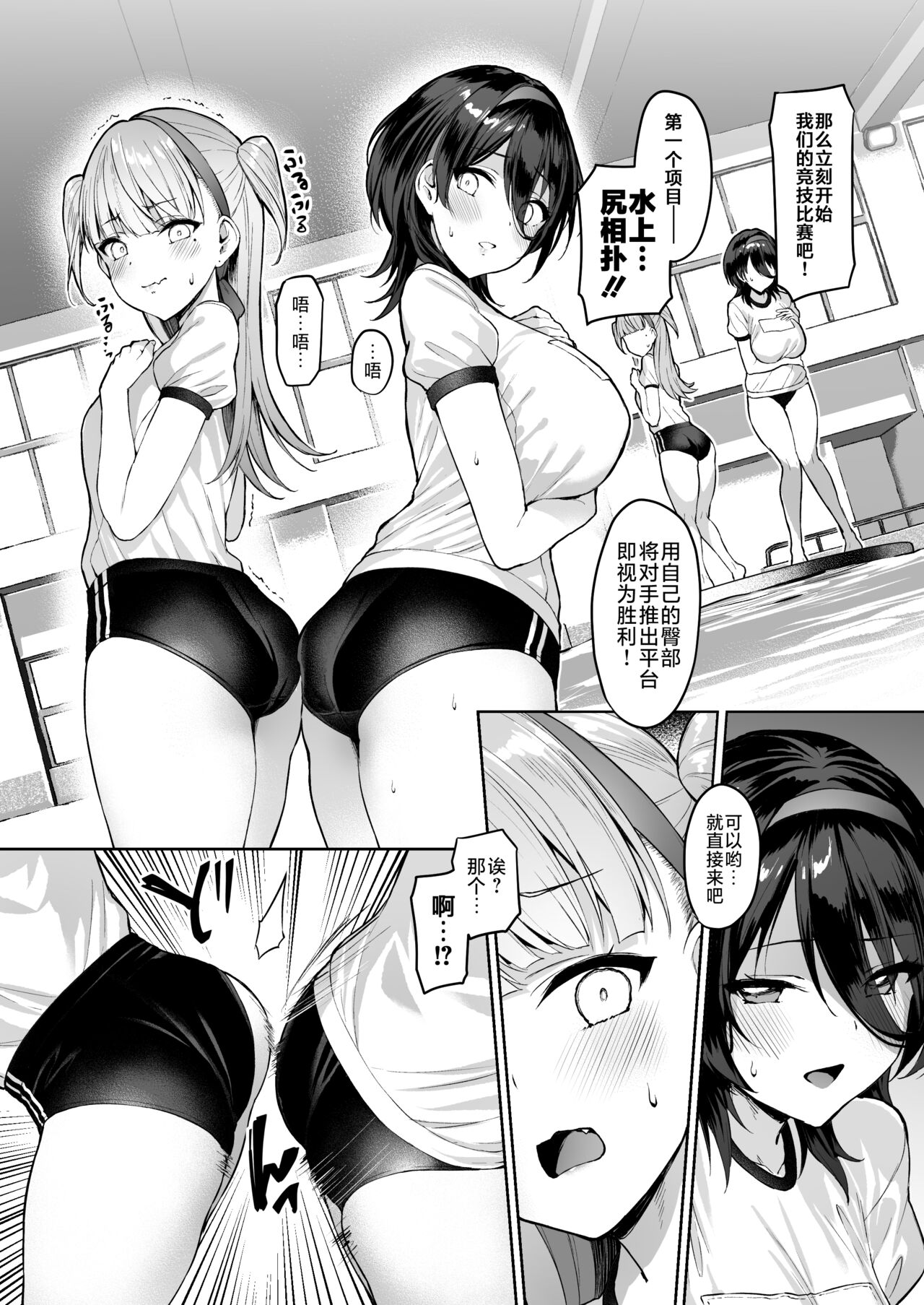 Kegareboshi no Kakera-tachi page 177