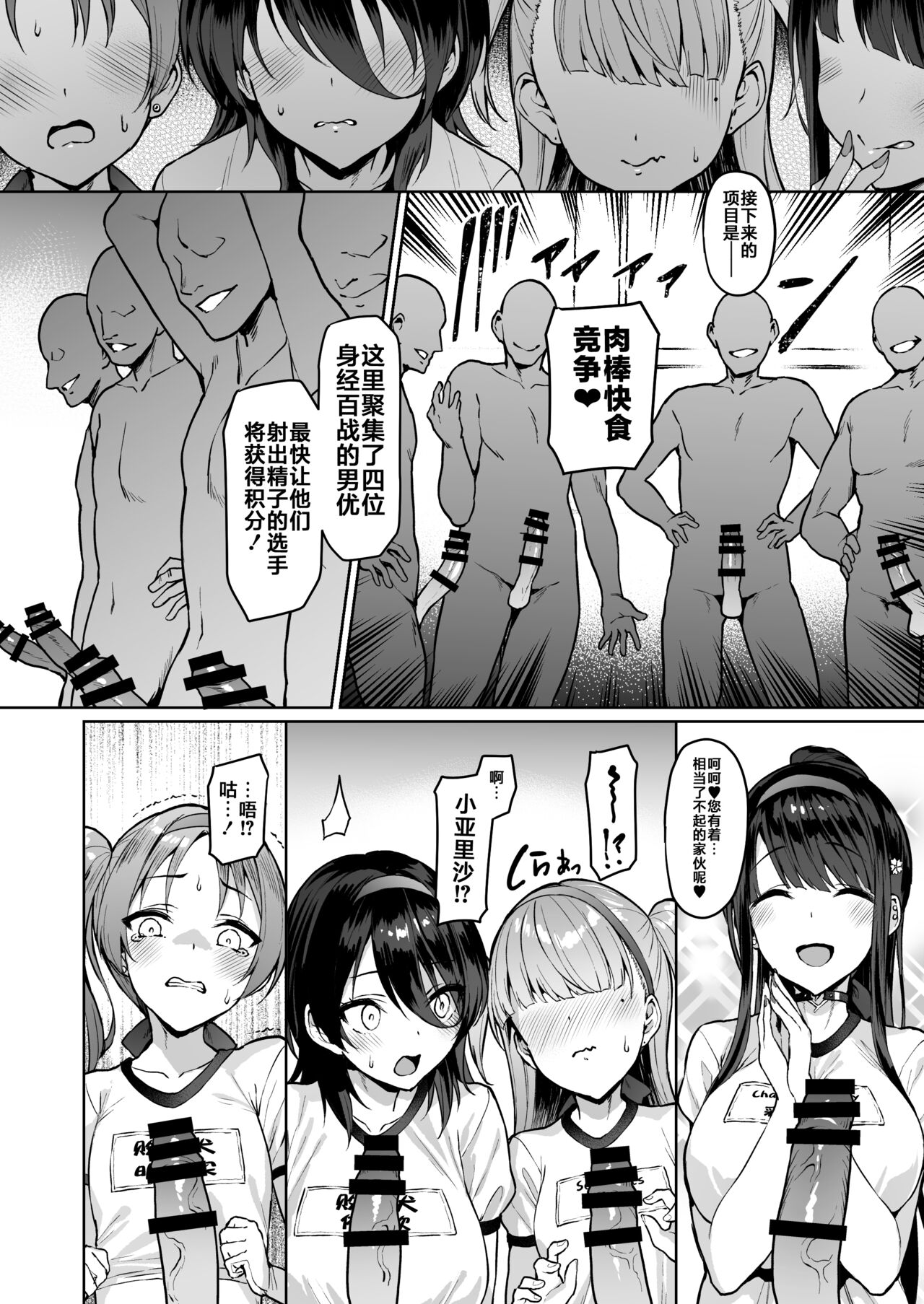 Kegareboshi no Kakera-tachi page 181