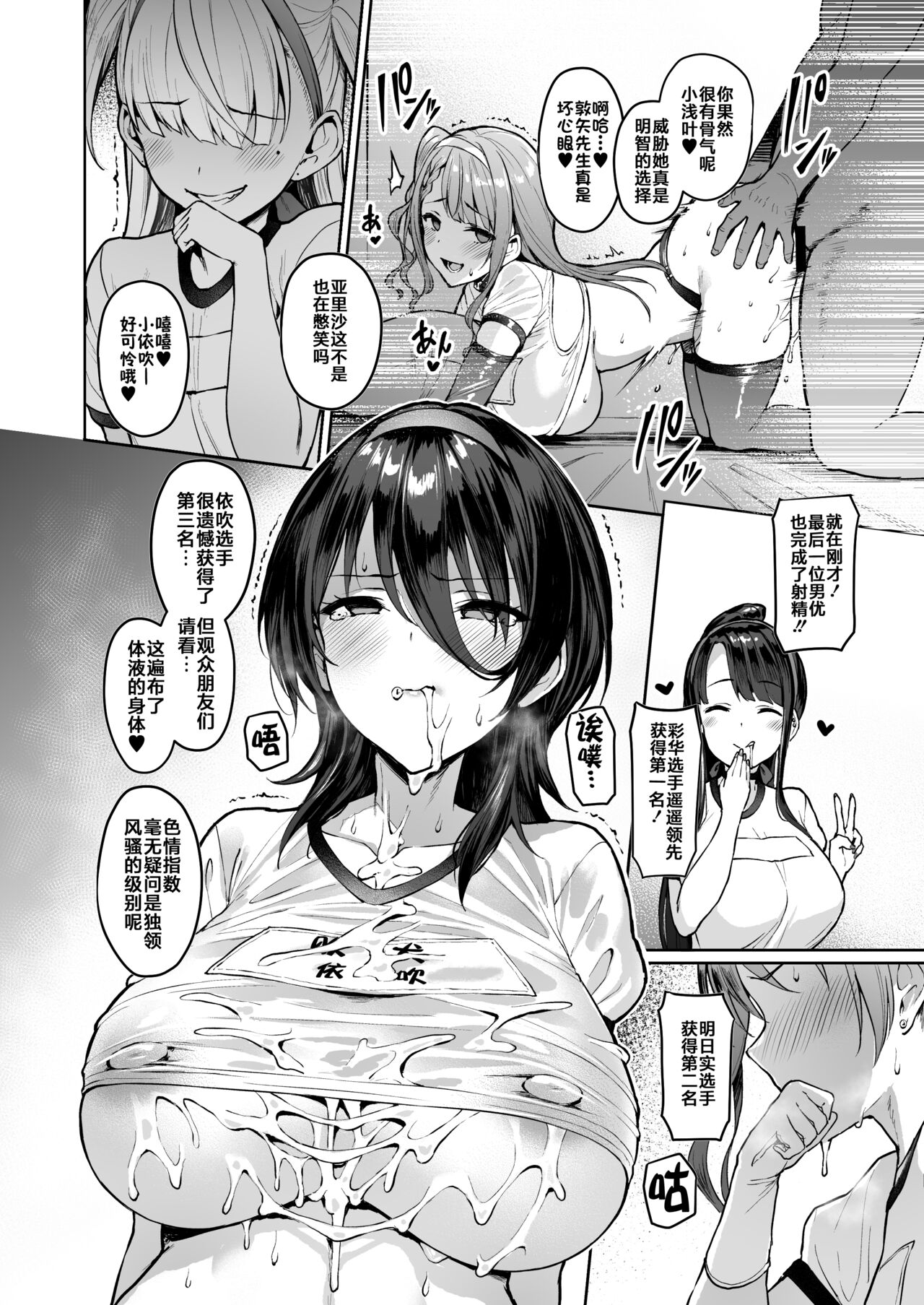 Kegareboshi no Kakera-tachi page 183