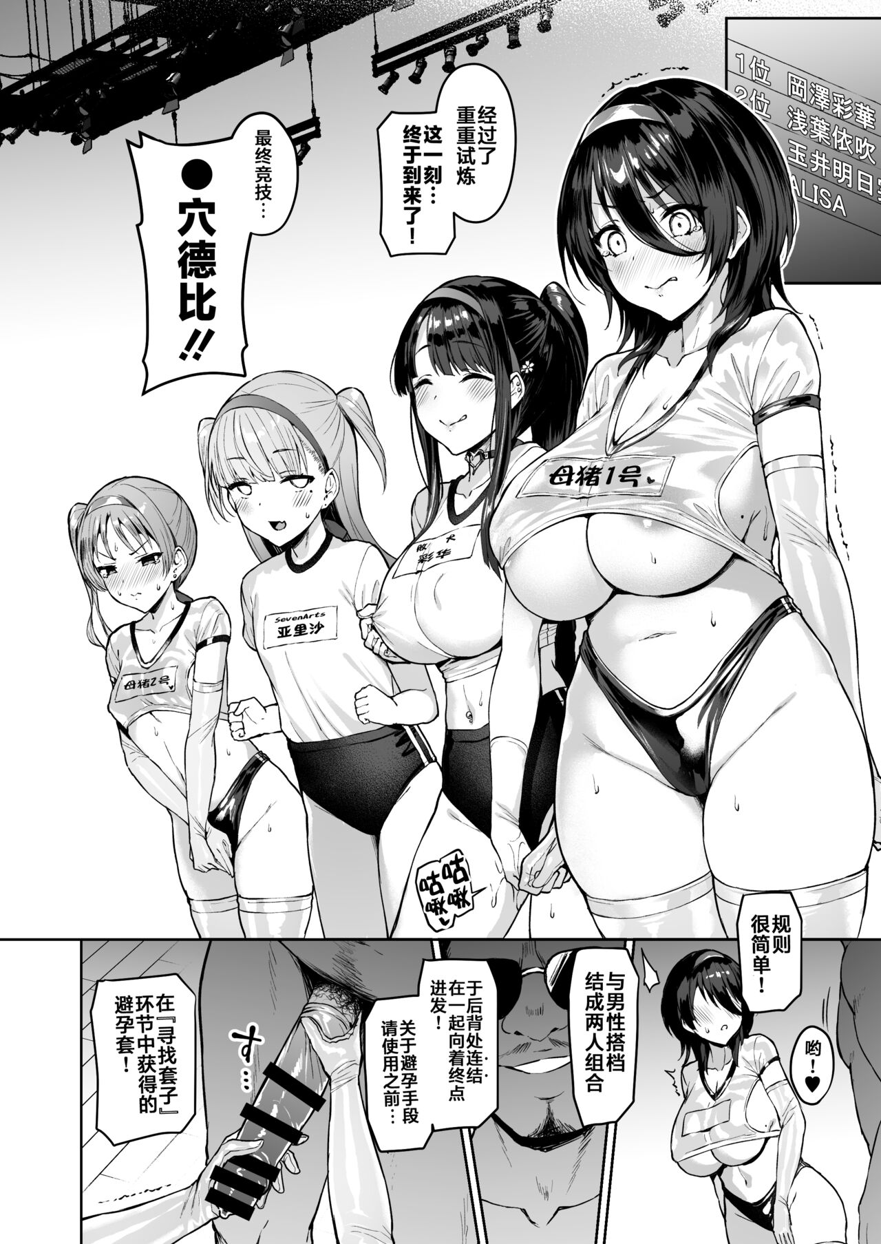 Kegareboshi no Kakera-tachi page 185