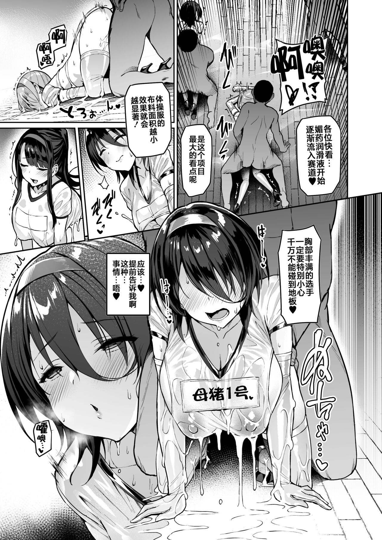 Kegareboshi no Kakera-tachi page 188