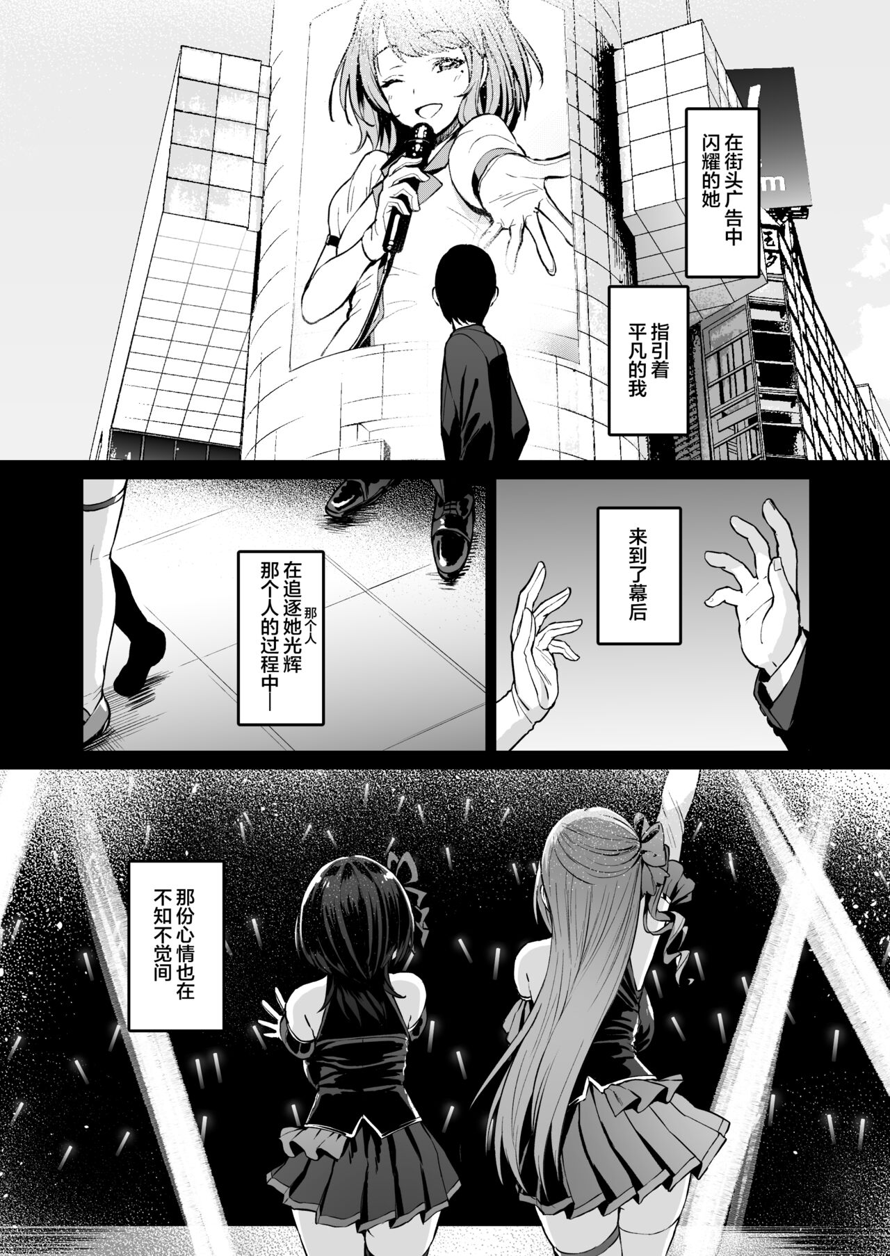 Kegareboshi no Kakera-tachi page 202