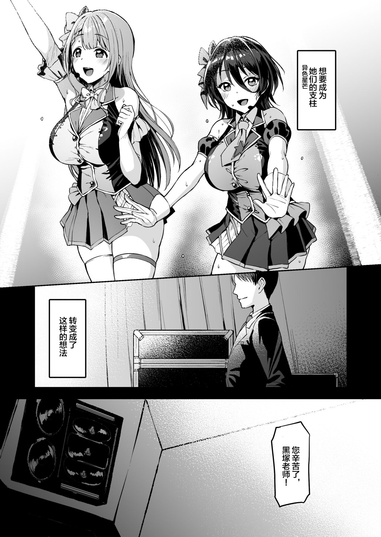 Kegareboshi no Kakera-tachi page 203