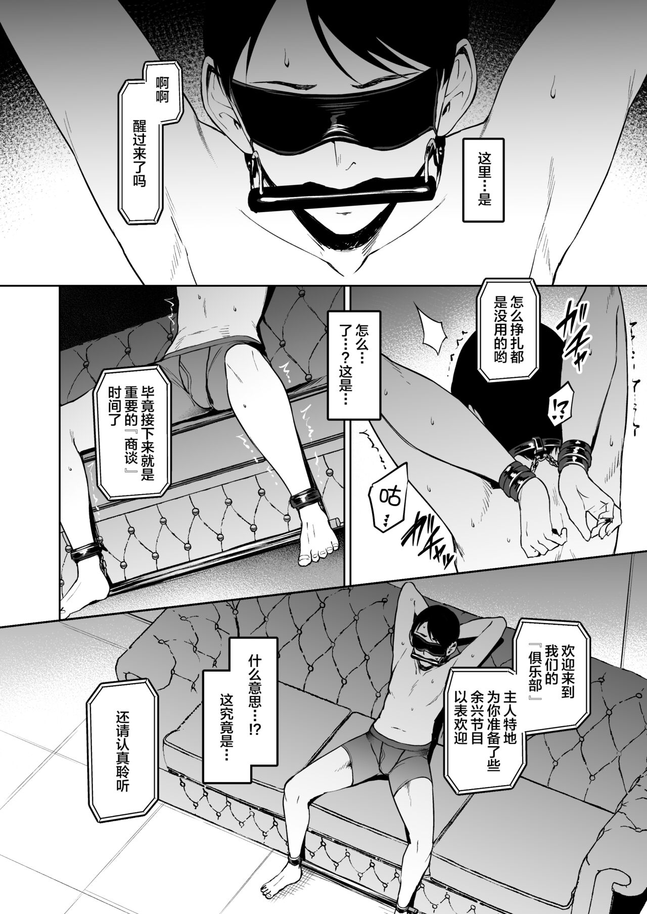 Kegareboshi no Kakera-tachi page 208