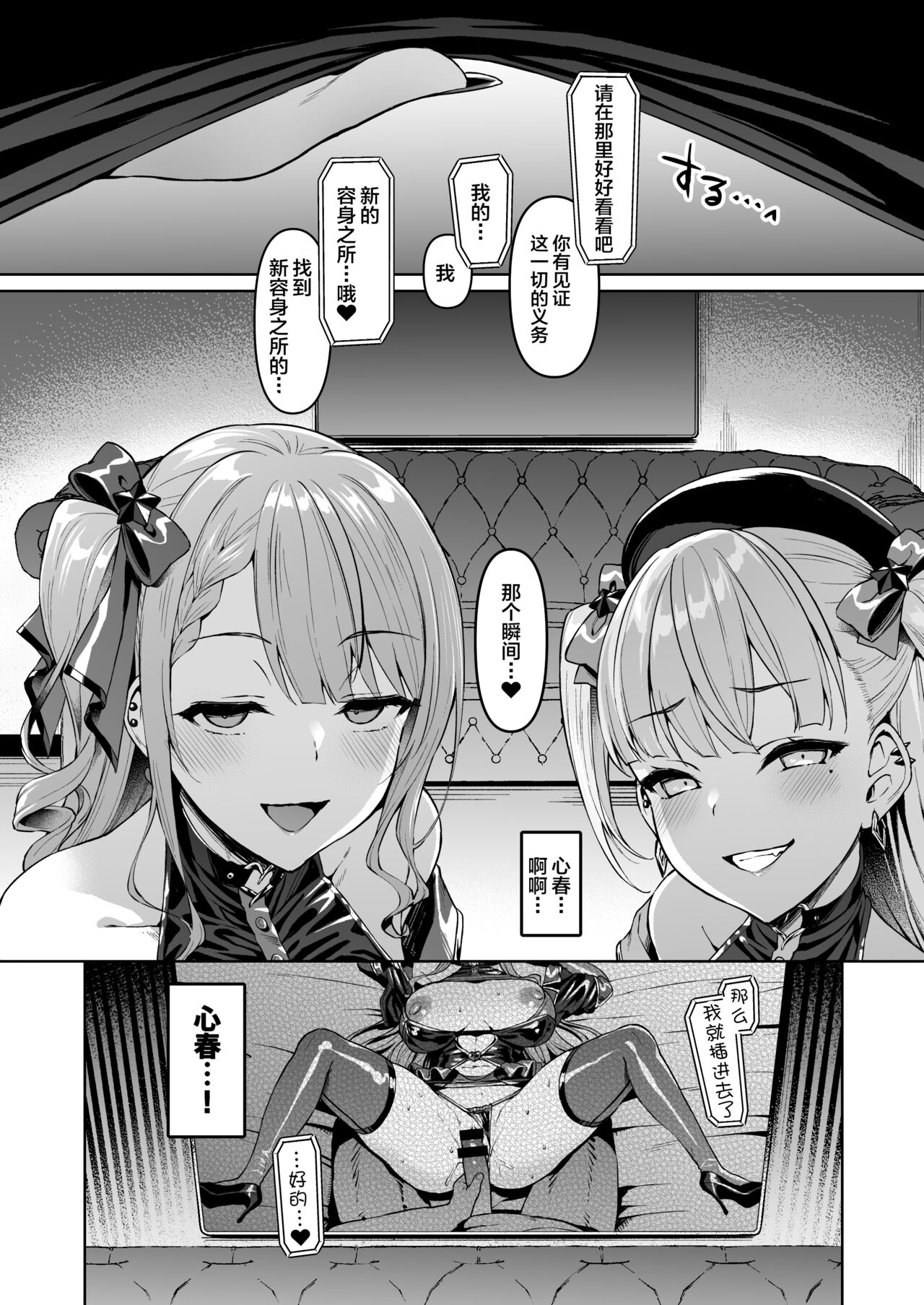 Kegareboshi no Kakera-tachi page 212