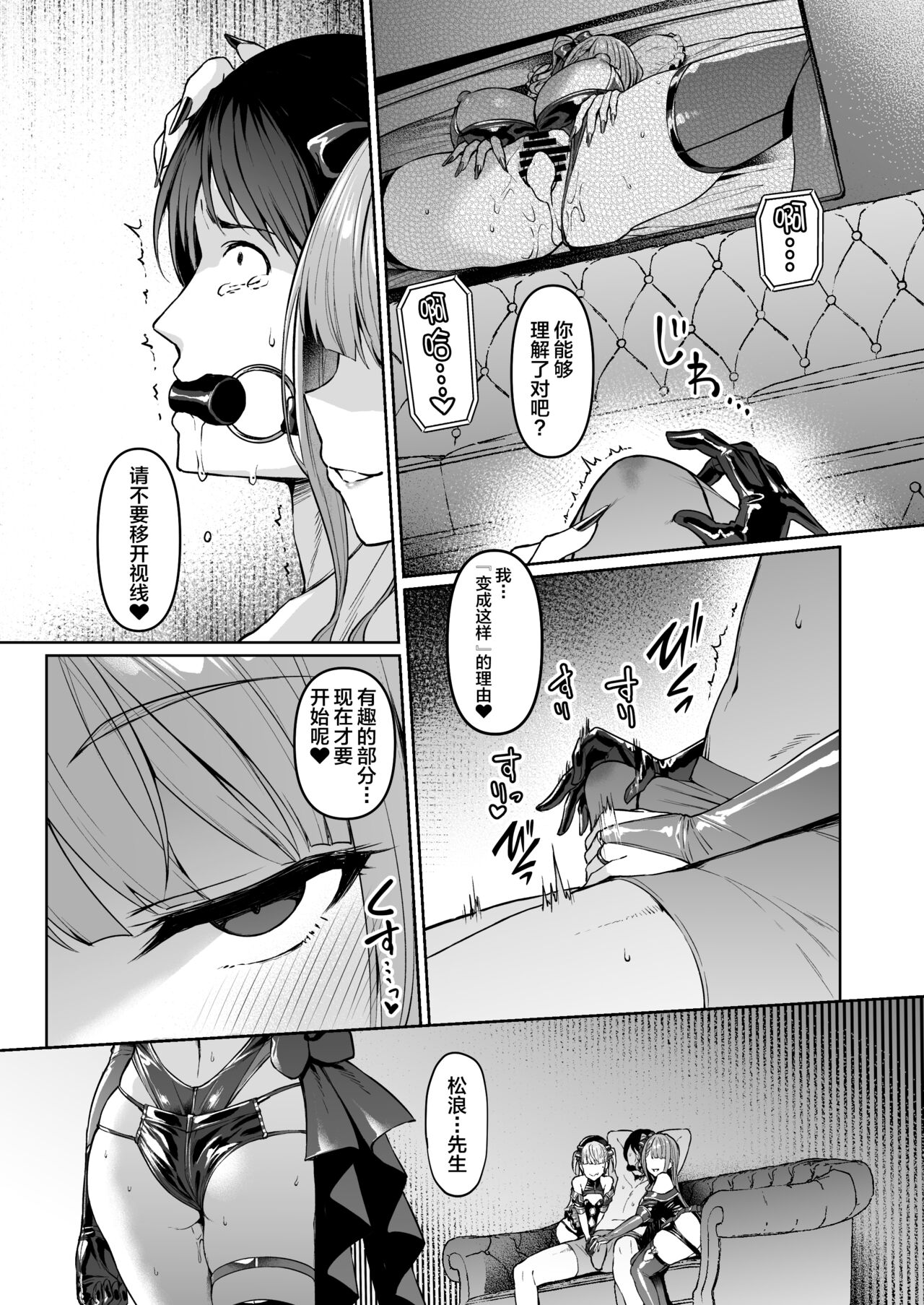 Kegareboshi no Kakera-tachi page 215