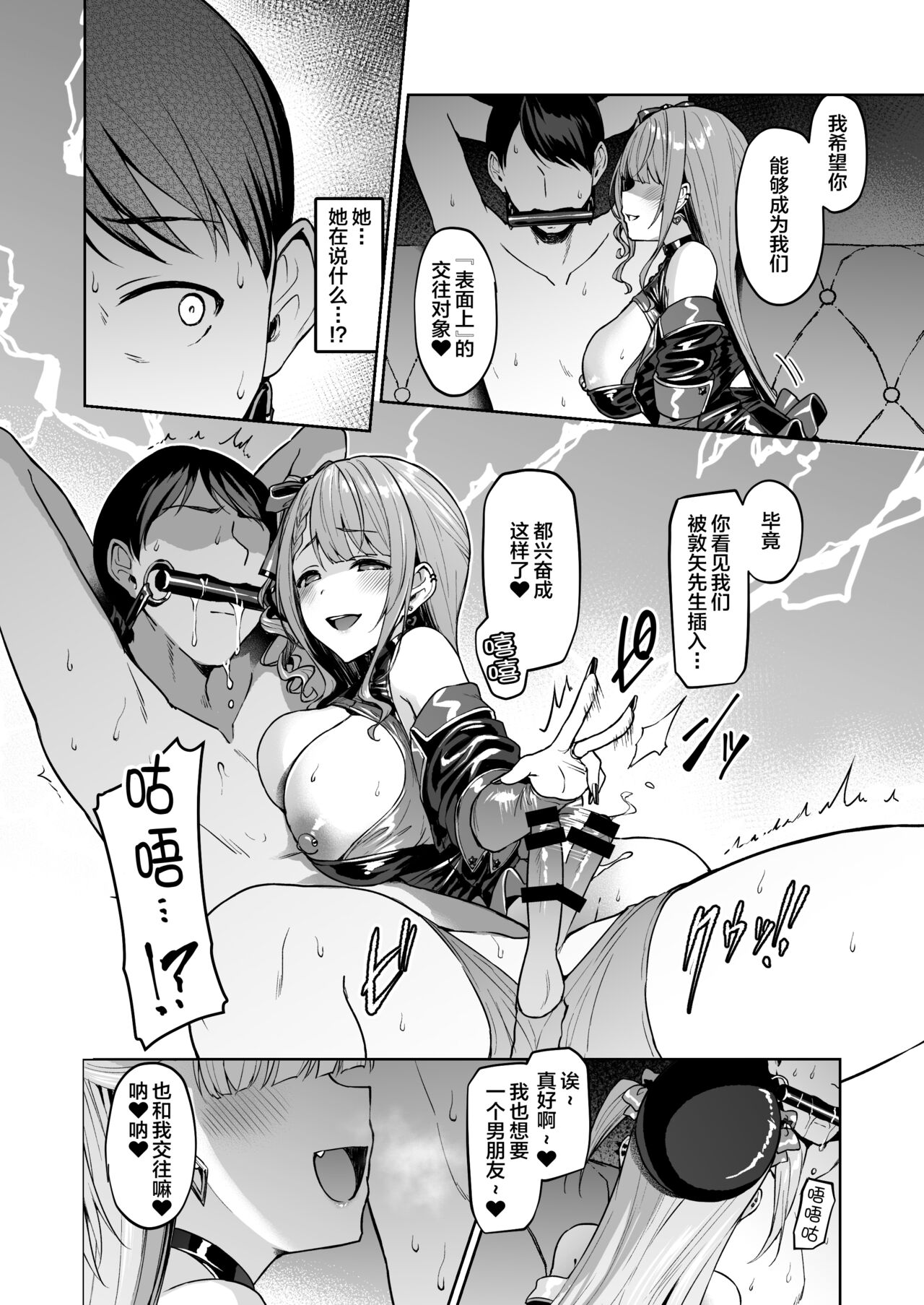 Kegareboshi no Kakera-tachi page 226