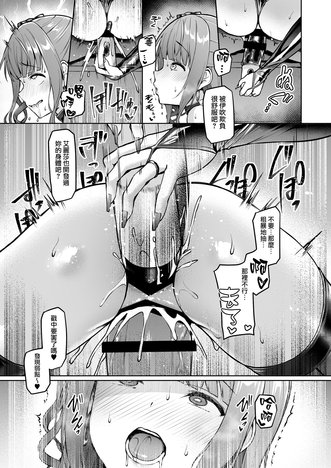 Kegareboshi no Kakera-tachi page 252