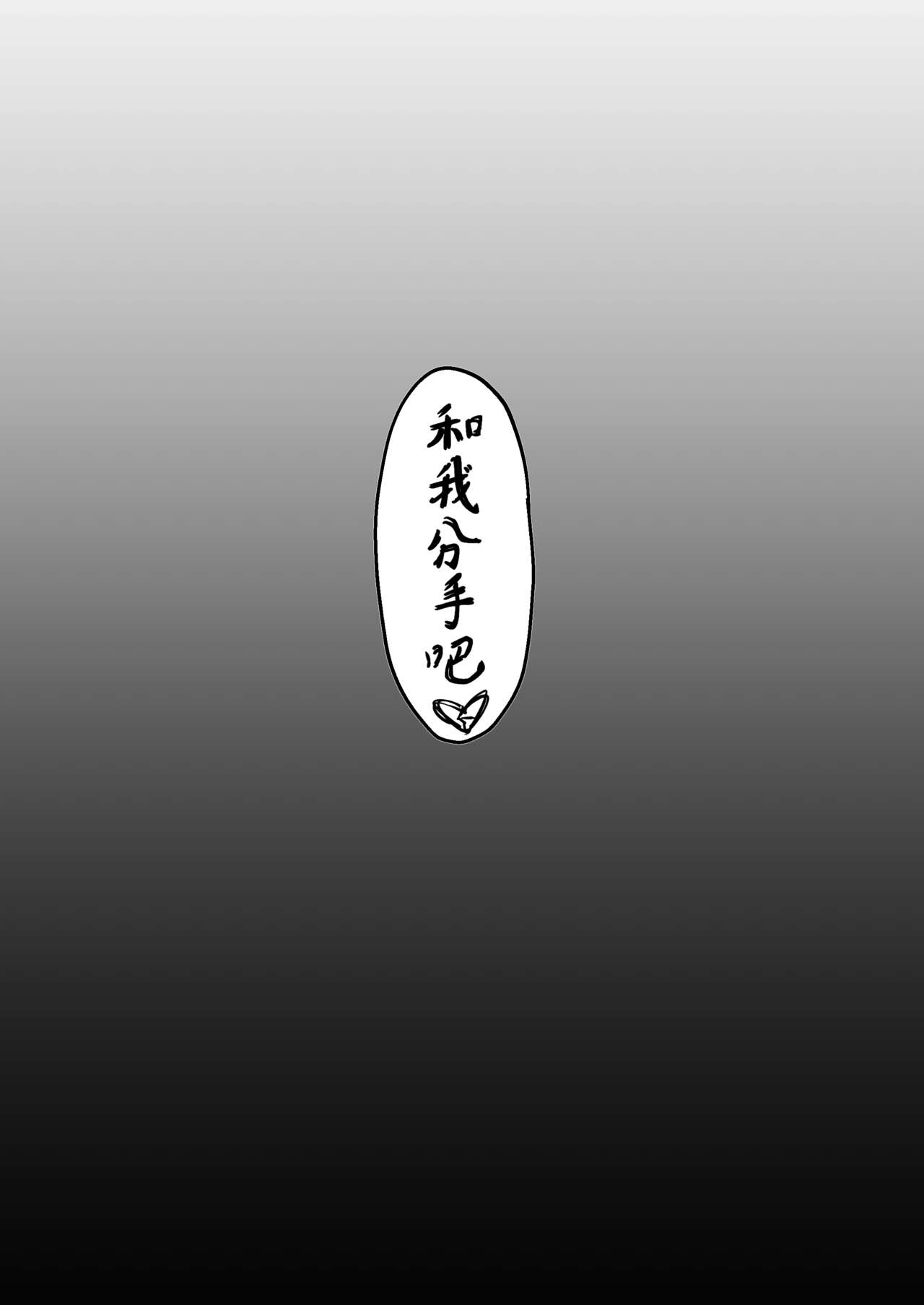 Kegareboshi no Kakera-tachi page 27