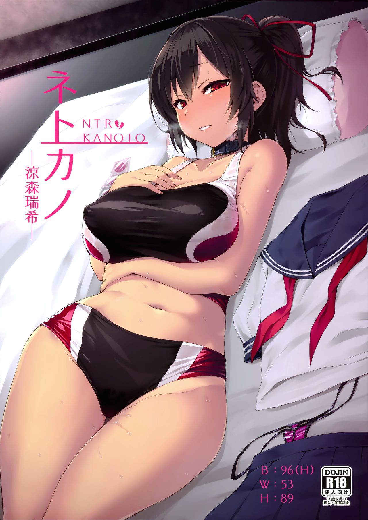 Kegareboshi no Kakera-tachi page 3