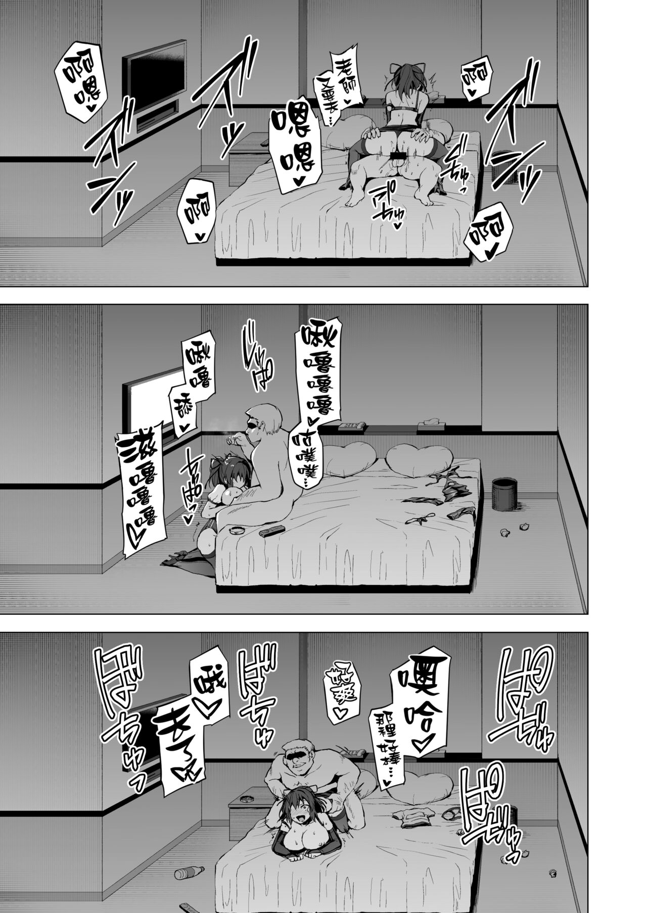 Kegareboshi no Kakera-tachi page 36