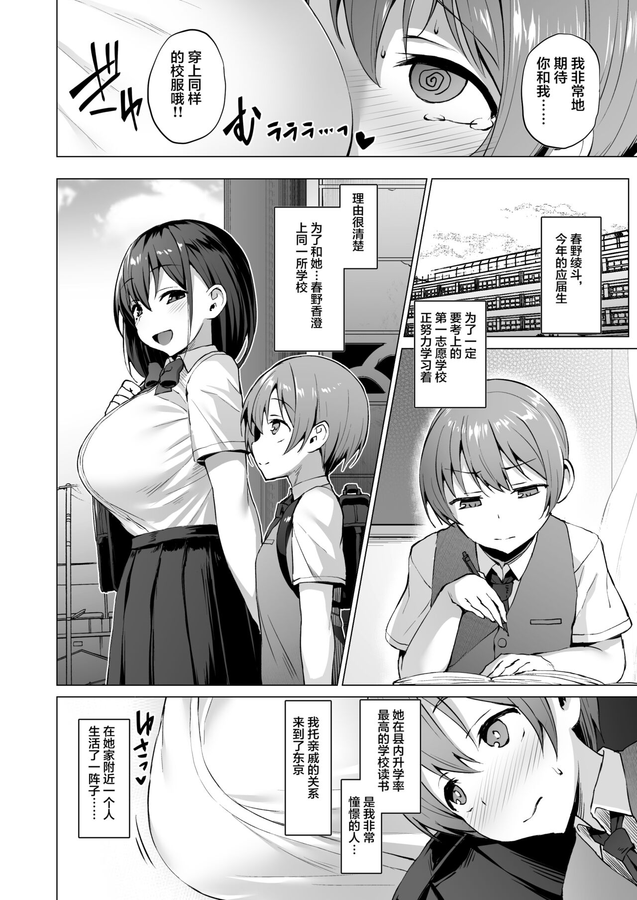 Kegareboshi no Kakera-tachi page 44