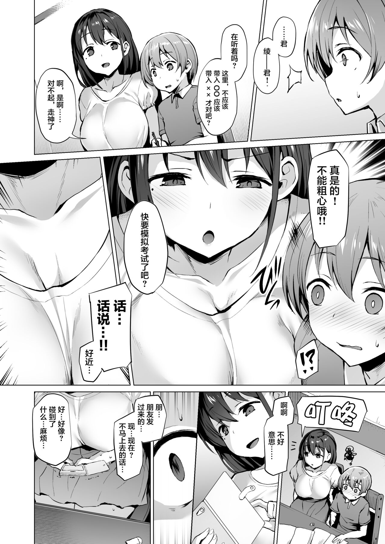 Kegareboshi no Kakera-tachi page 46
