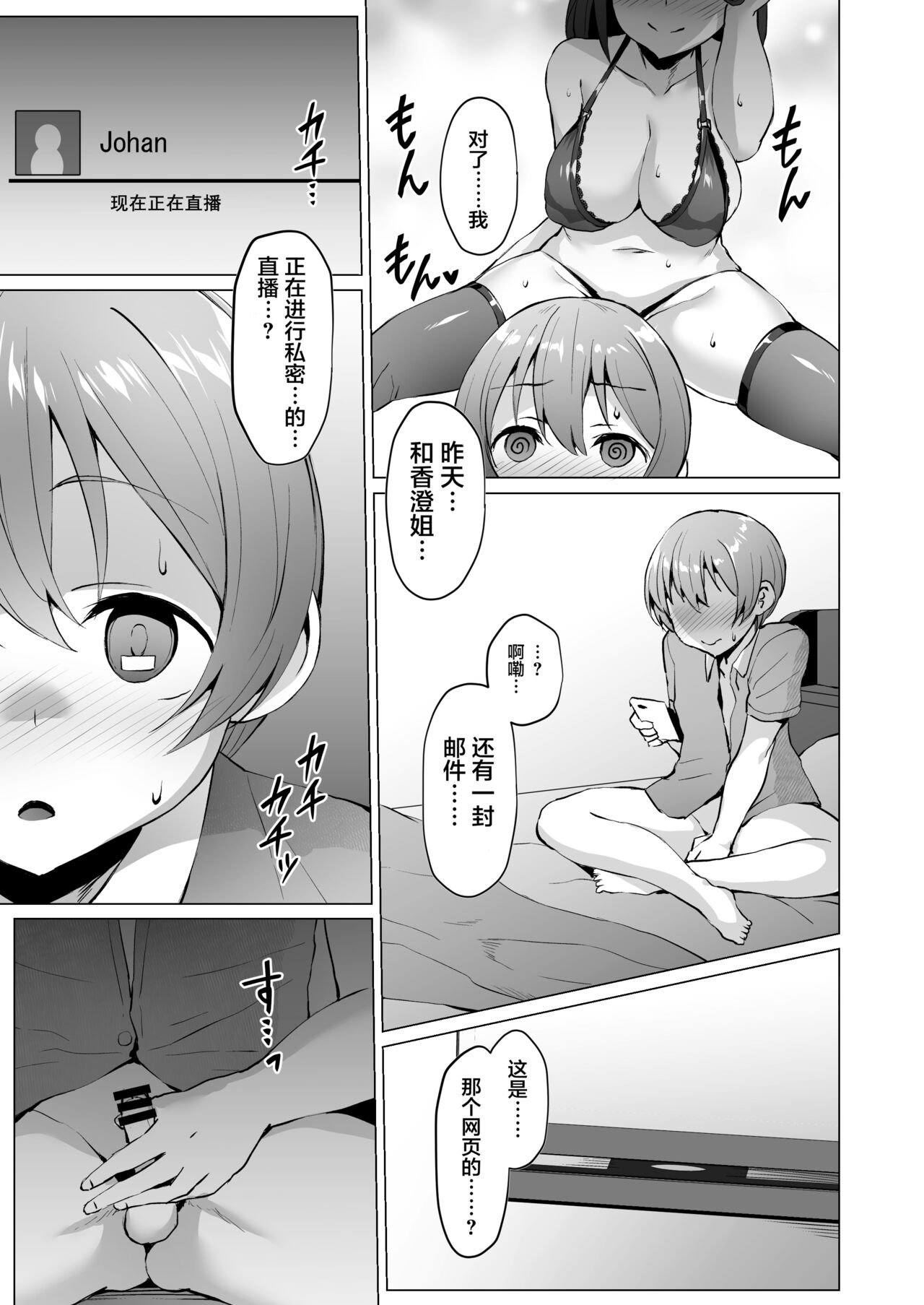 Kegareboshi no Kakera-tachi page 57