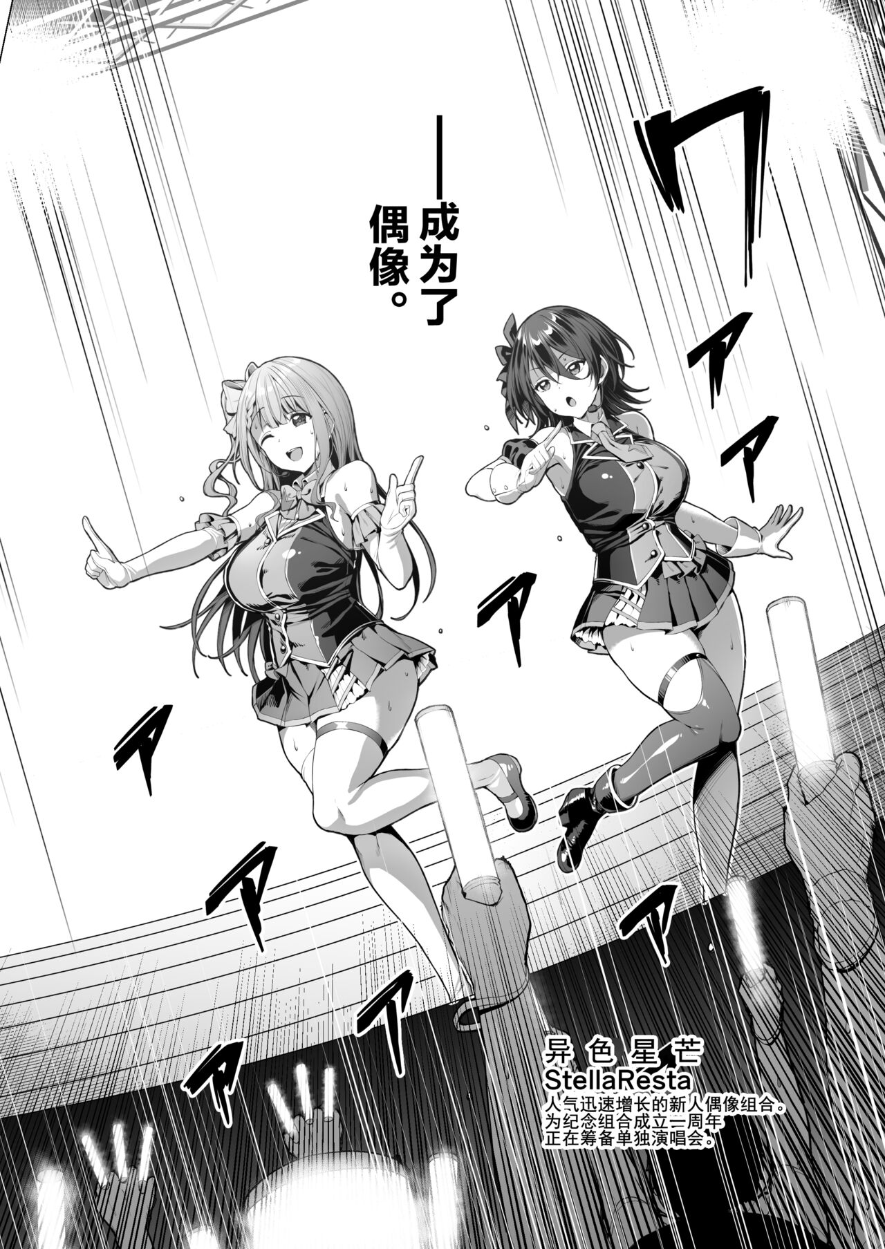 Kegareboshi no Kakera-tachi page 91