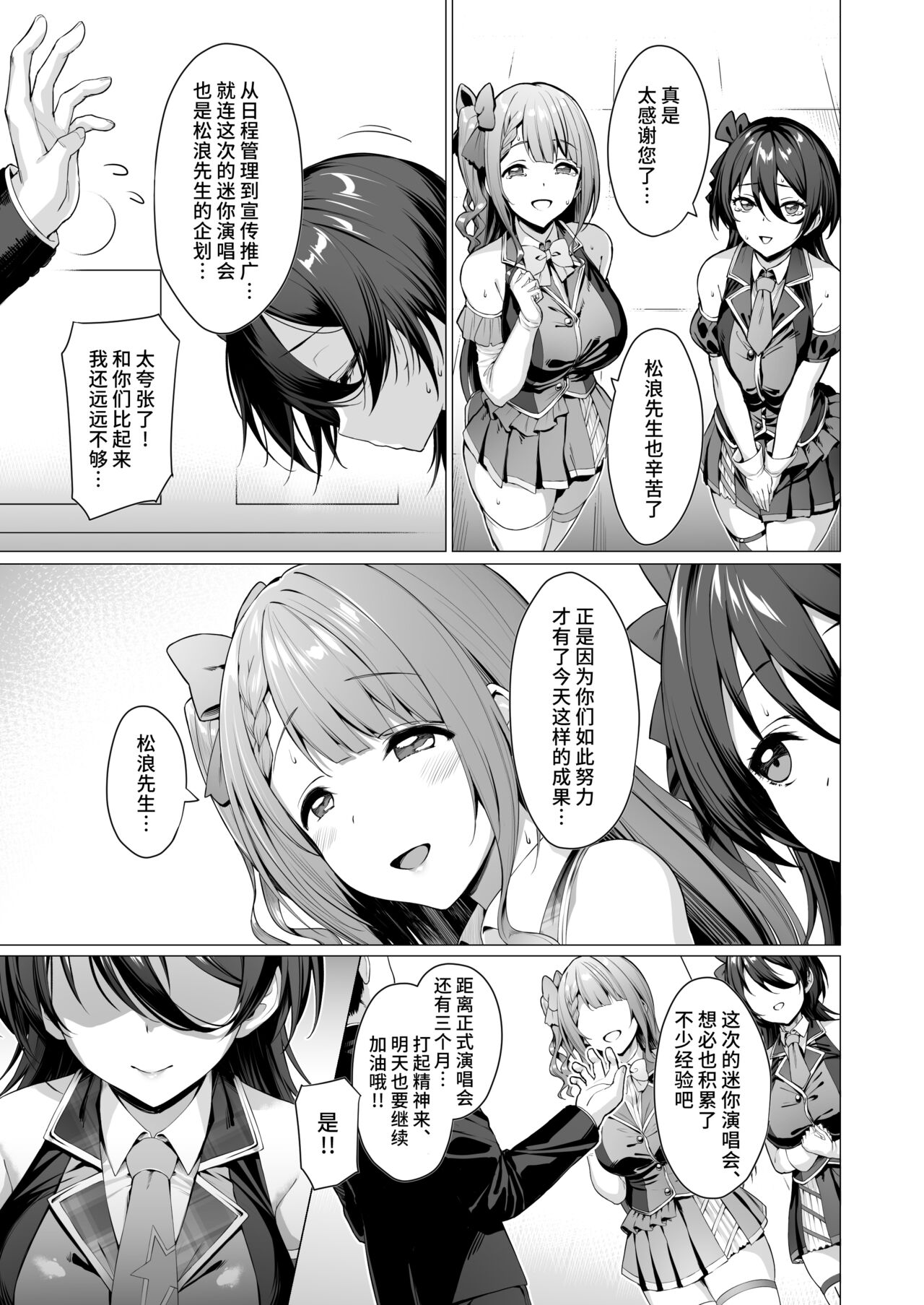 Kegareboshi no Kakera-tachi page 94