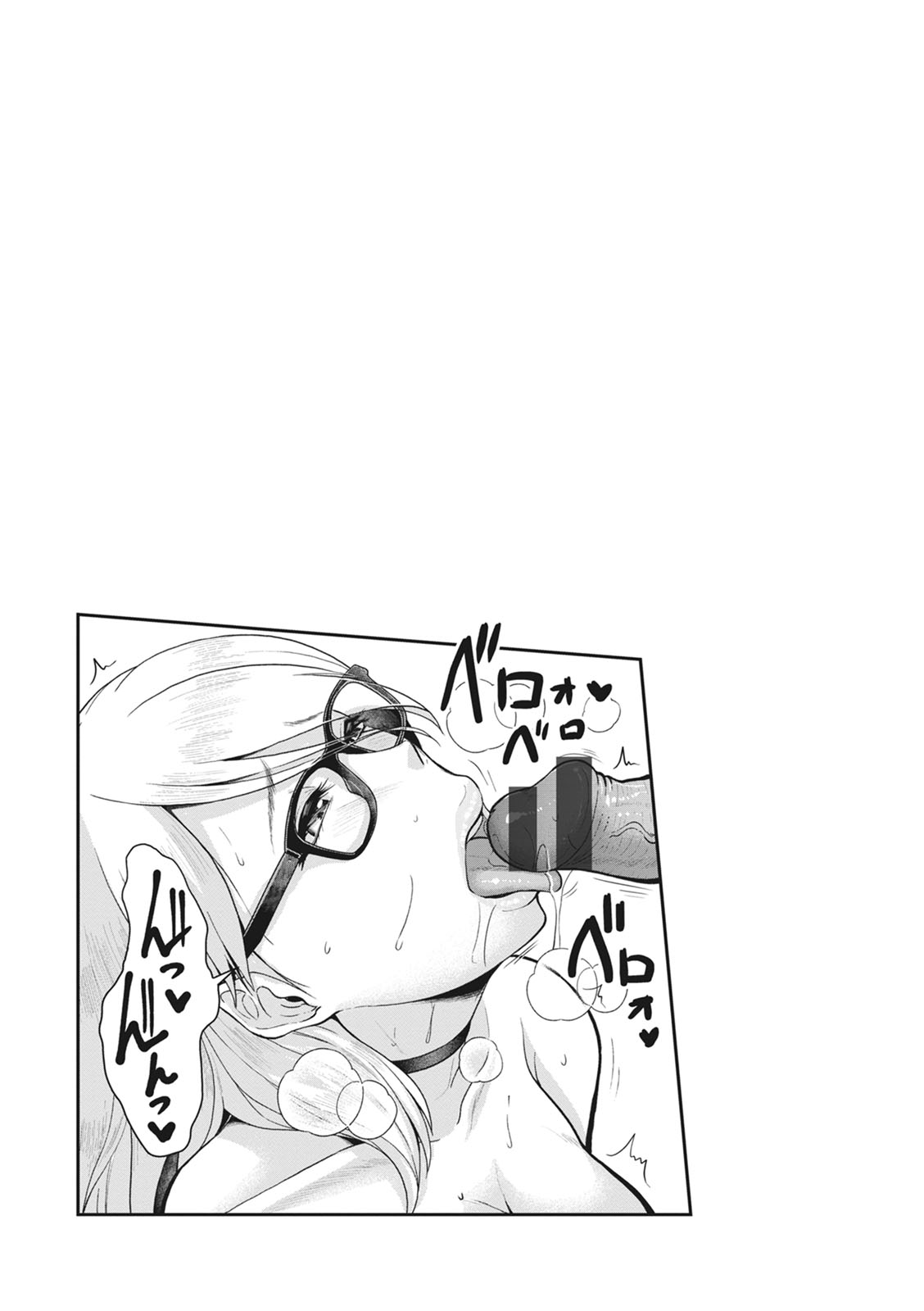 Kegasare Glamorous page 123