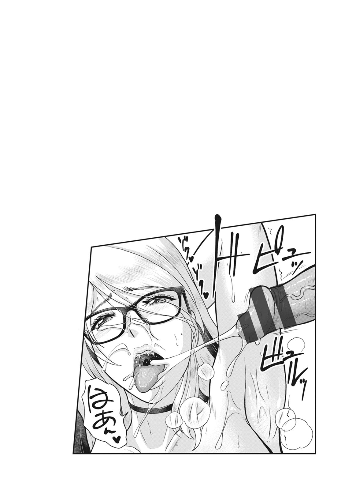 Kegasare Glamorous page 124