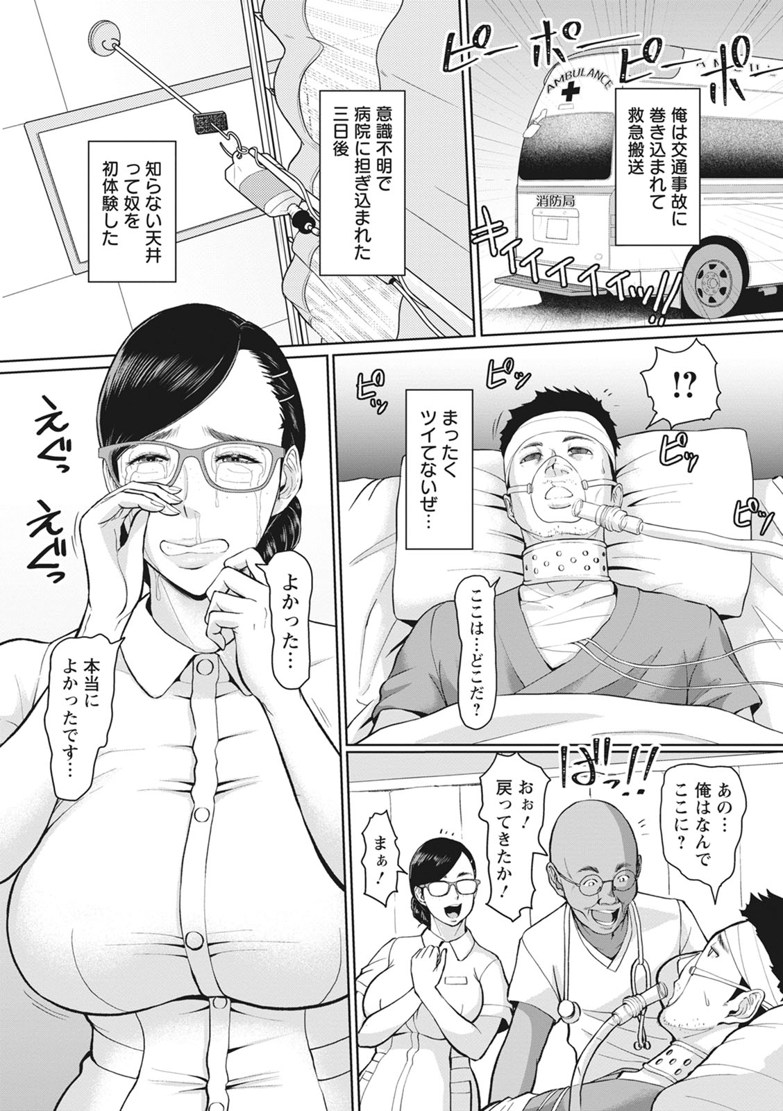 Kegasare Glamorous page 126