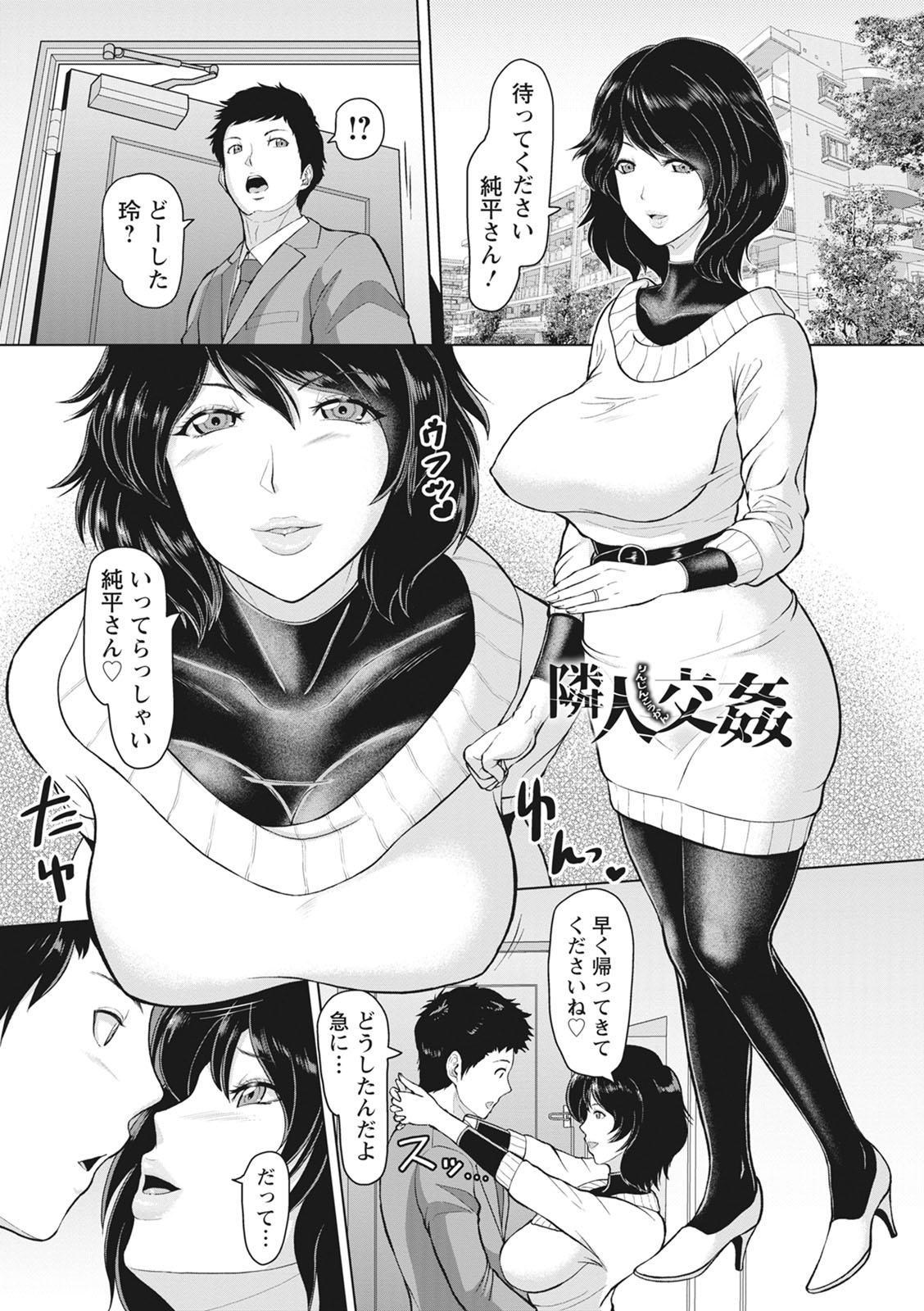 Kegasare Glamorous page 147