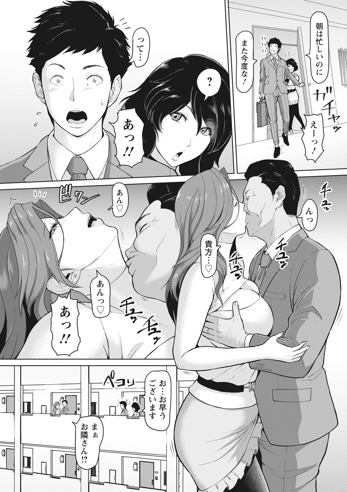 Kegasare Glamorous page 148